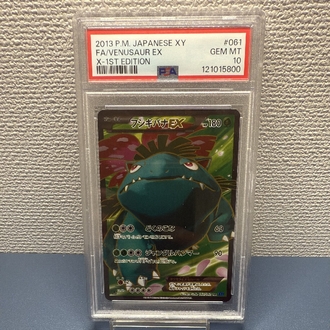 フシギバナex SR コレクションY PSA10 ポケモンカード XY フシギバナEX SR PSA10 20thの通販 FU