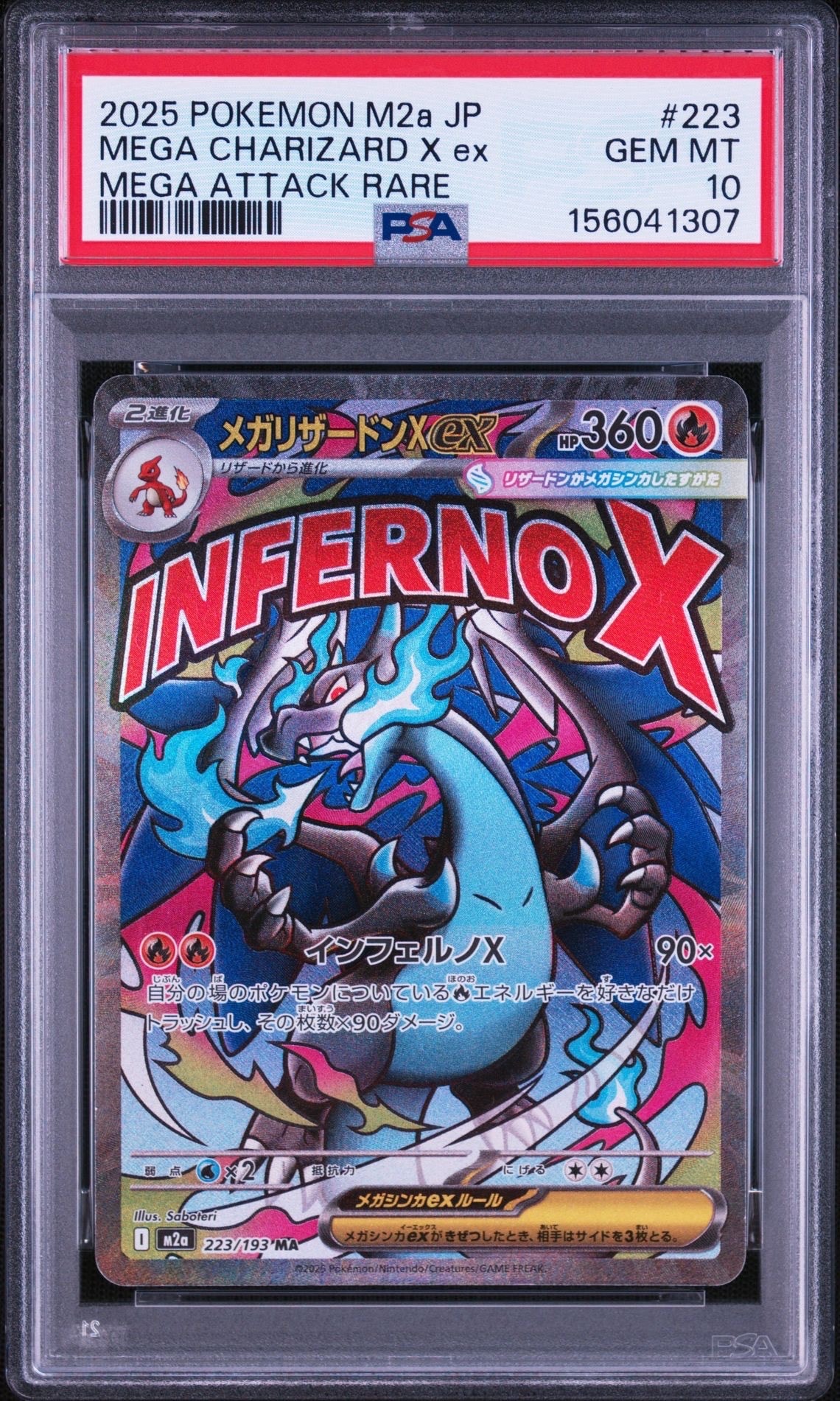 ルザミーネ SR[SM4+ 120/114](ハイクラスパック「GXバトルブースト