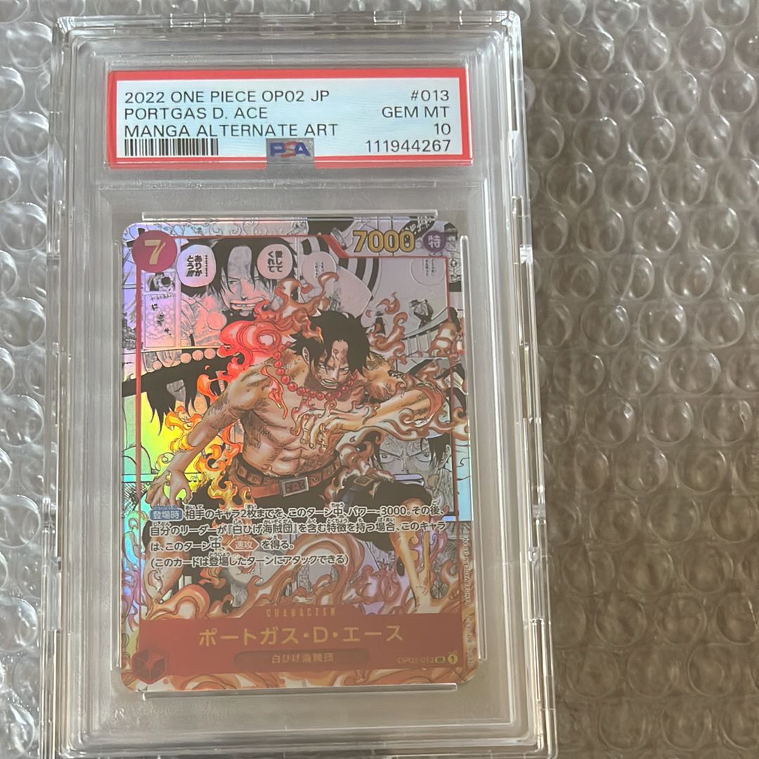 ポートガス・D・エース SR-SP (コミパラ) [OP02-013](ブースターパック「頂上決戦」)