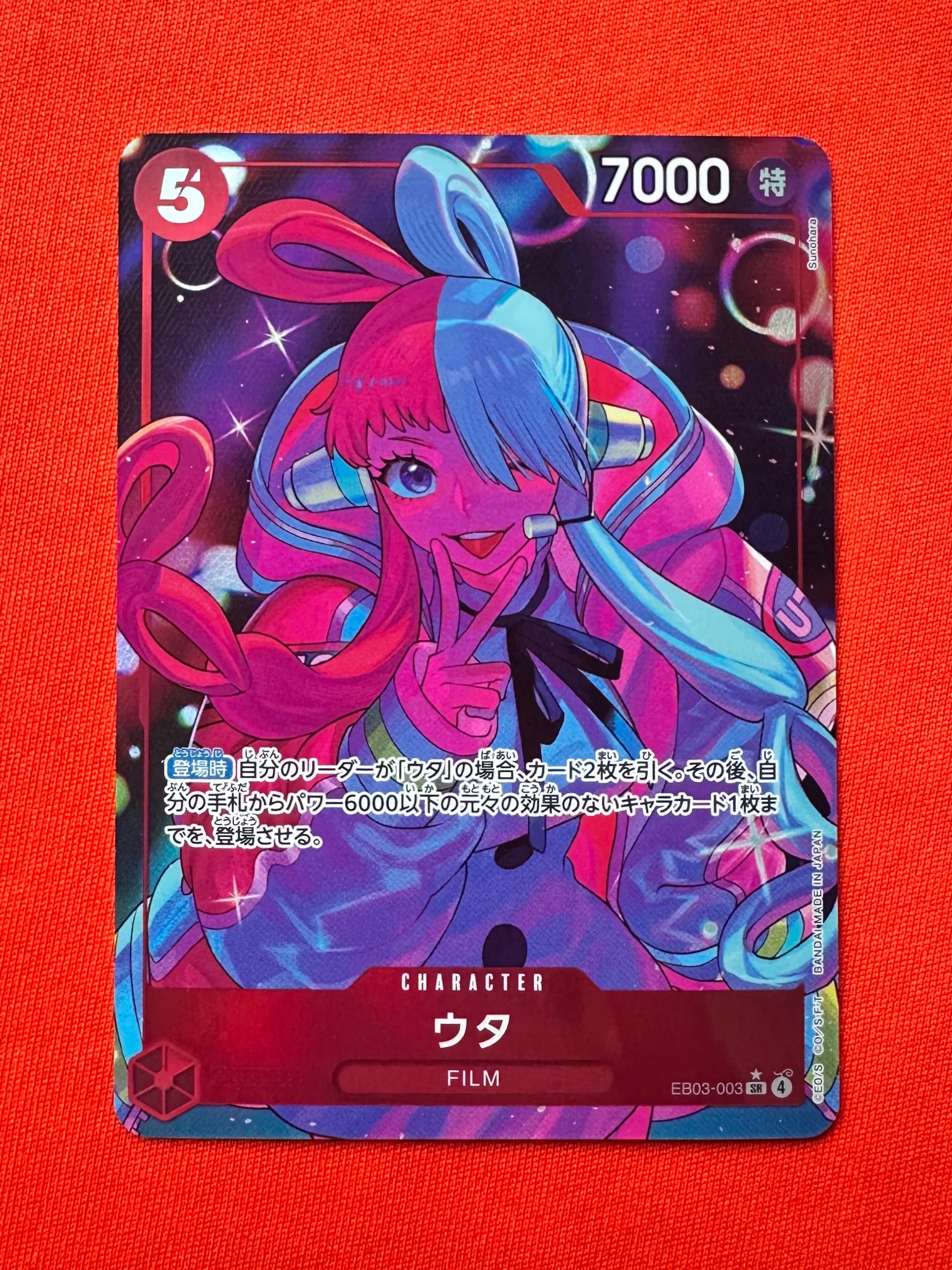 状態A】ウタ SR-P [EB03-003](エクストラブースター「ワンピース
