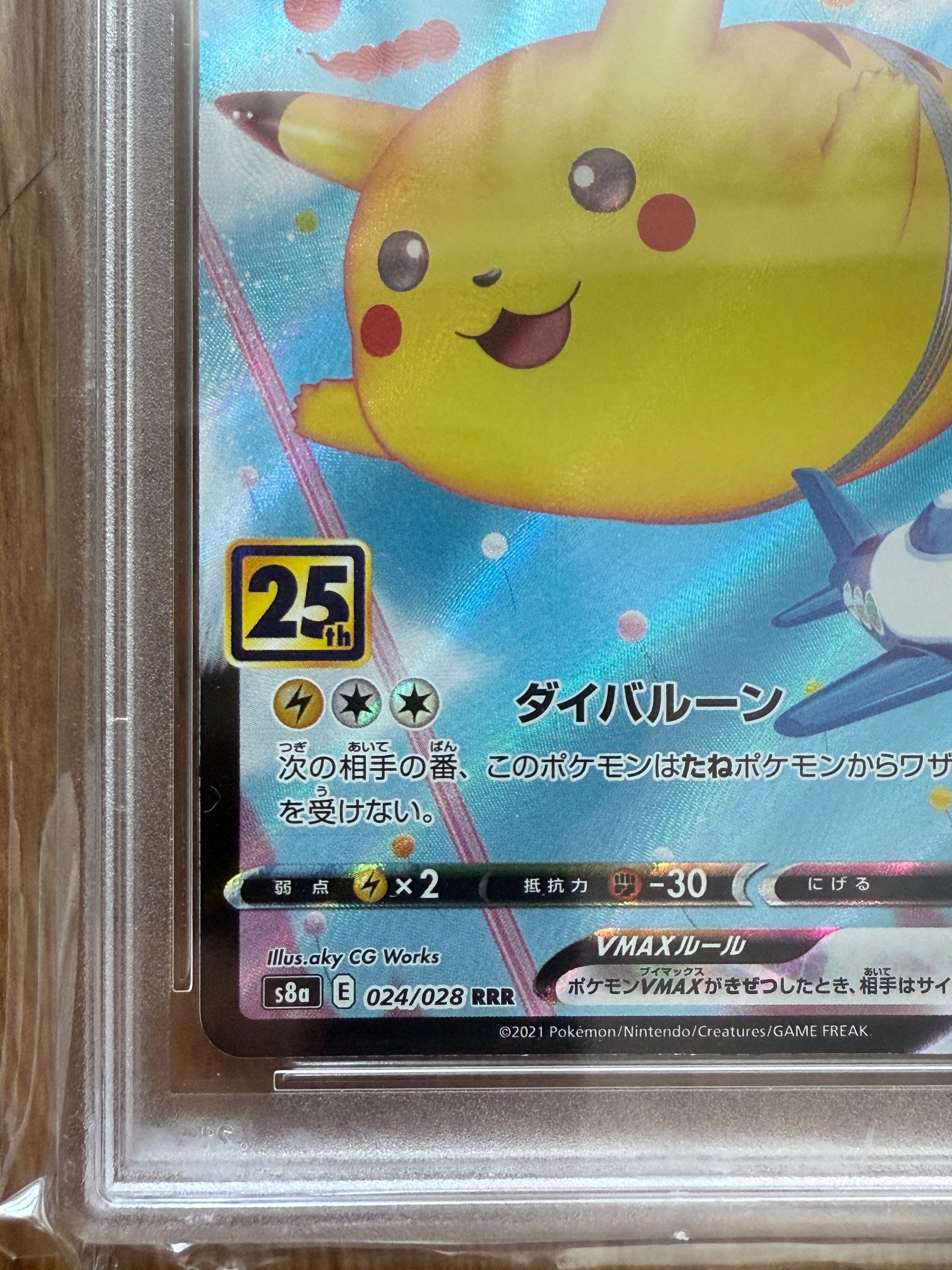 pokemon card flying pikachu vmax 【Pokemon Card】FLYING PIKACHU VMAX【RRR】(024/028) (S8a) Japanese PSA10