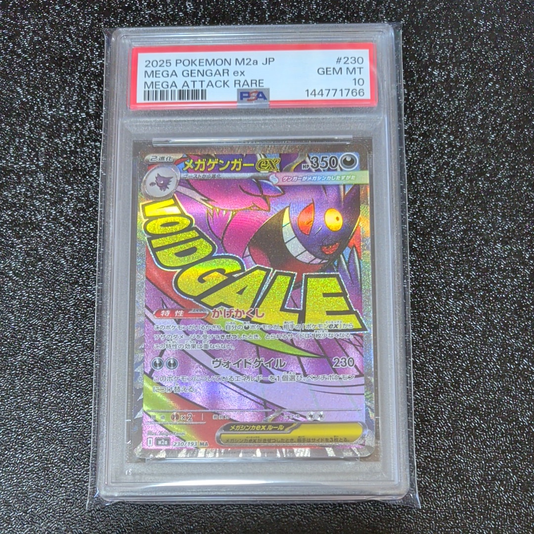 アセロラ エクストラバトルの日: プロモ[SM-P 395](プロモーション