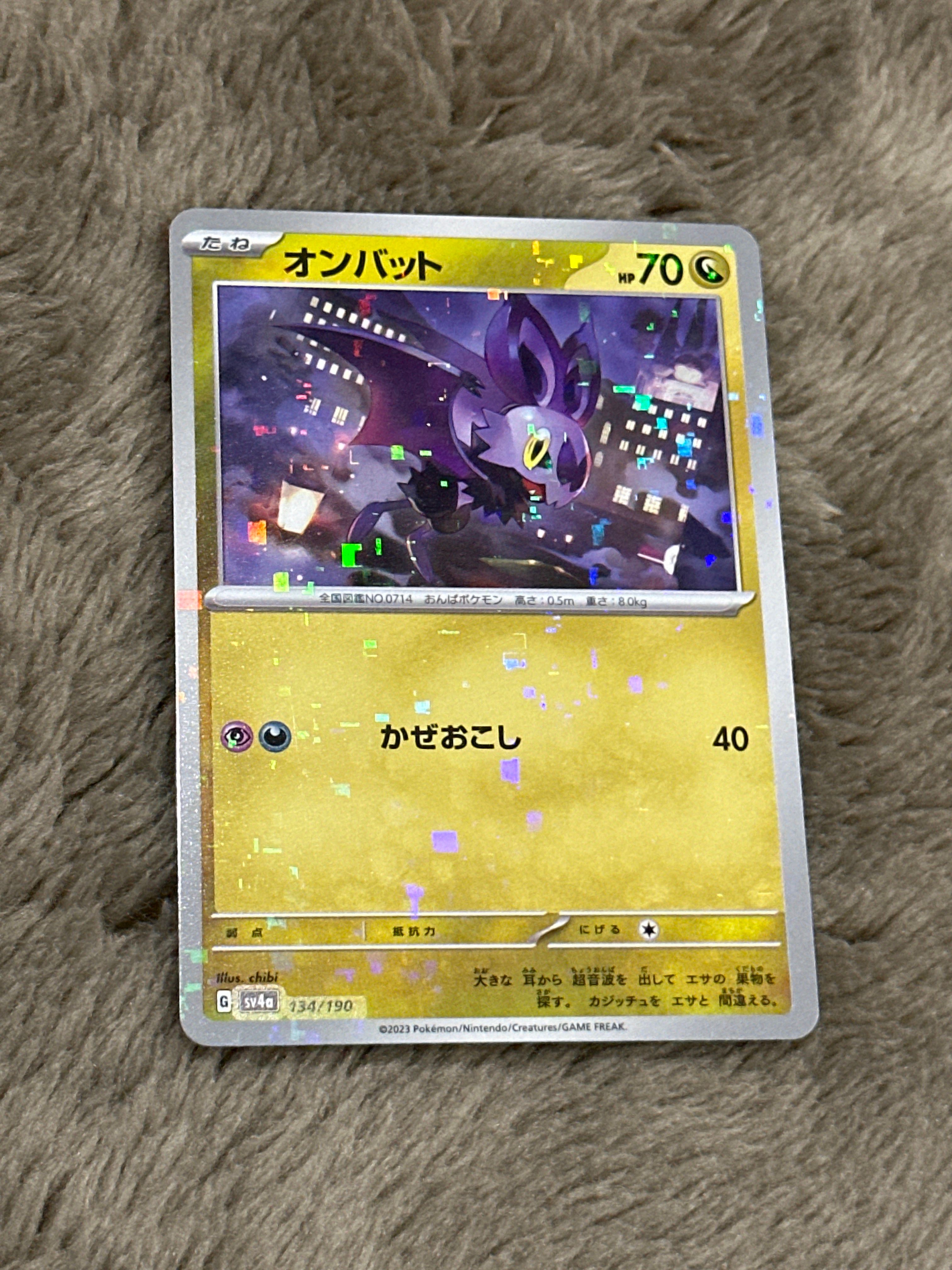オンバット :ミラー [SV4a 134/190](ハイクラスパック「シャイニートレジャーex」)