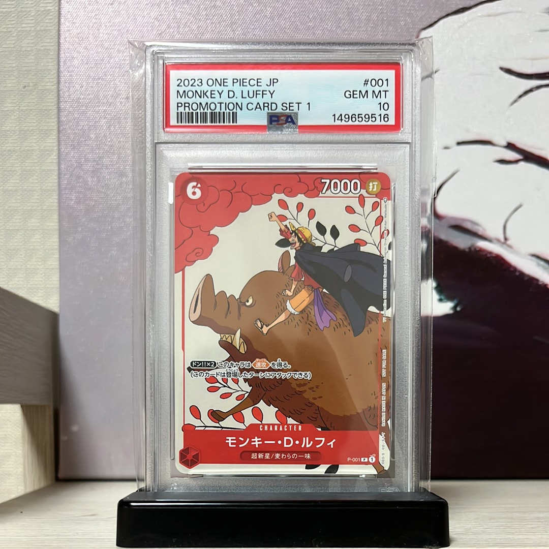 モンキー・D・ルフィ P [P-001] (プロモーションカードセット1)の新品