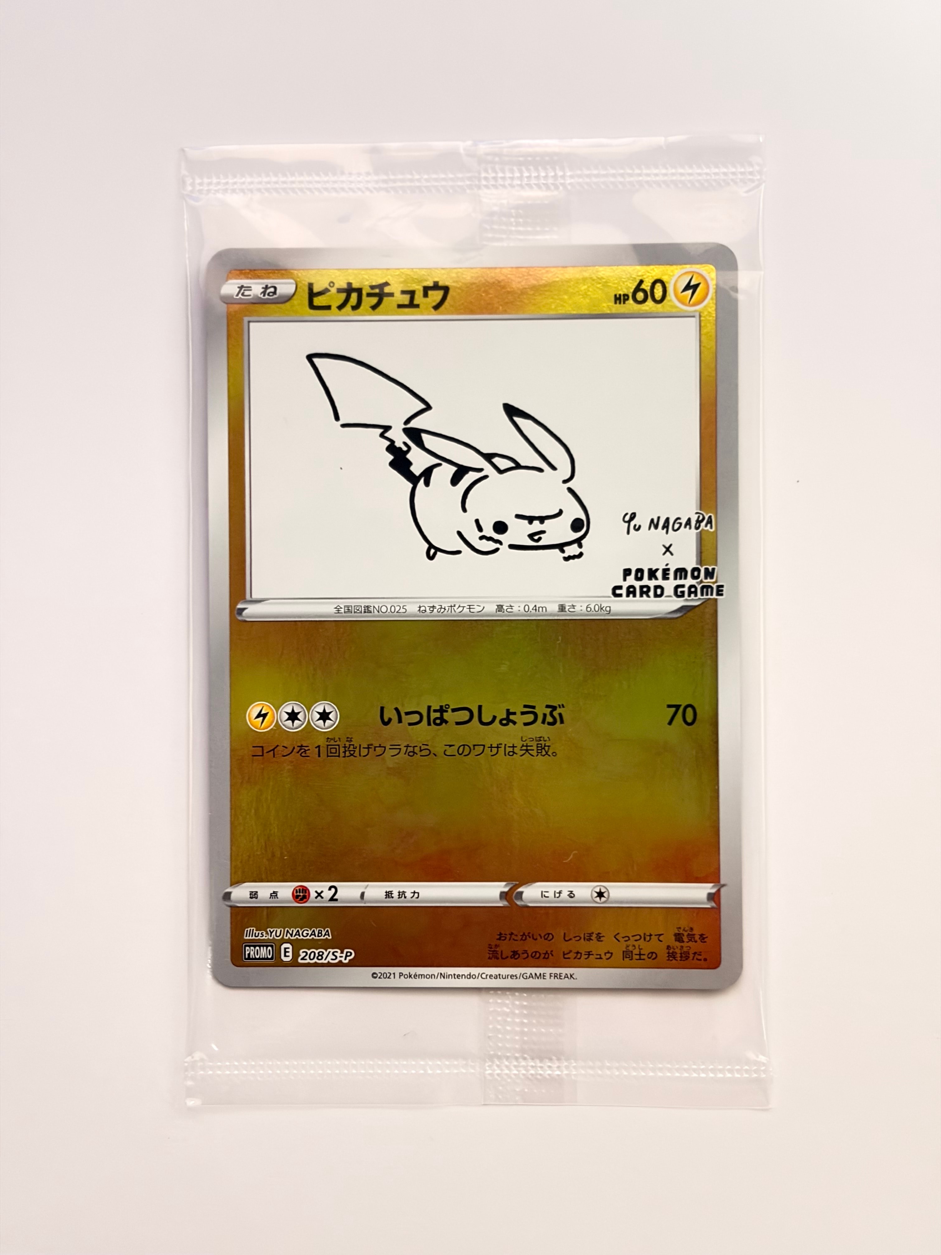 ピカチュウ:プロモ [S-P 208](「YU NAGABA×ポケモンカードゲーム」プロモーションカード「S-P」)
