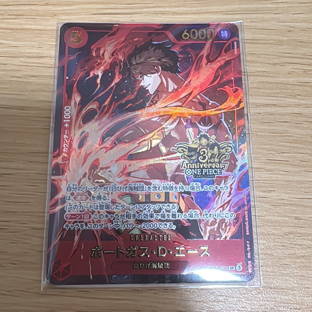 PSA9】ポートガス・D・エース SR [ST15-005](プロモーションカード