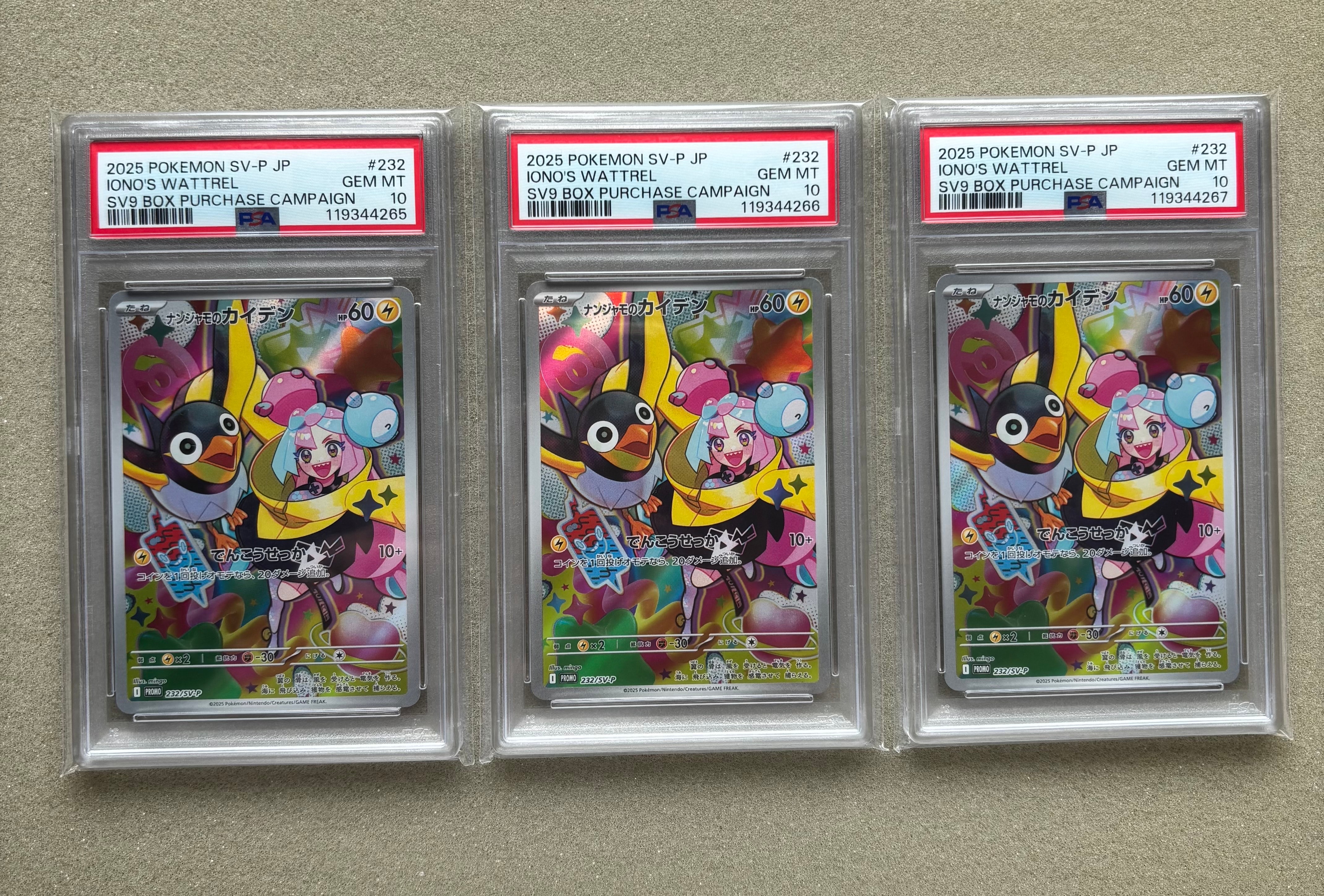 ナンジャモのカイデン P [SV-P 232](プロモーションカード「拡張パック バトルパートナーズ Box購入キャンペーン」)