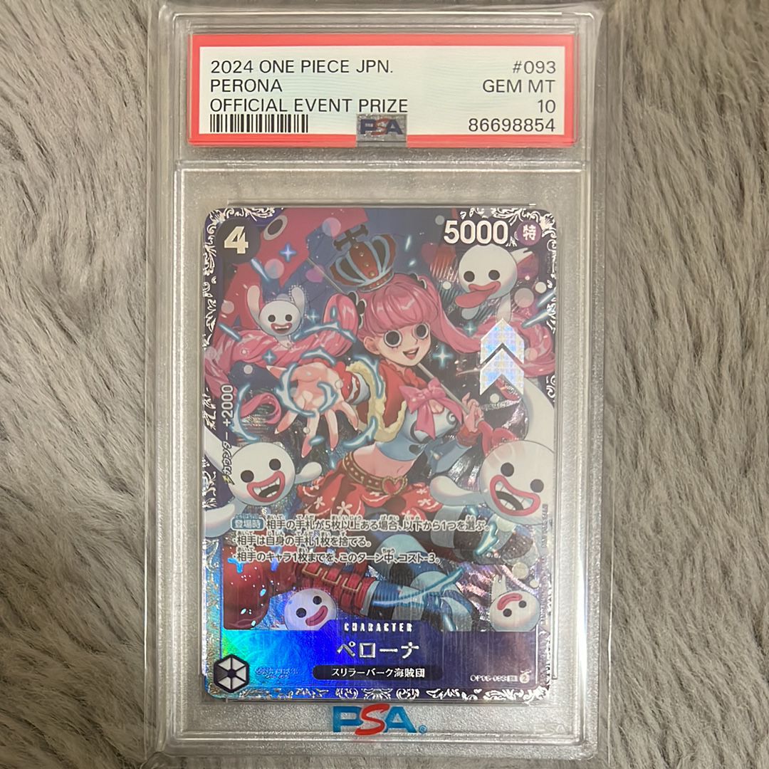 ペローナ SR [OP06-093] (フラッグシップバトル ベスト8記念品) for Japan