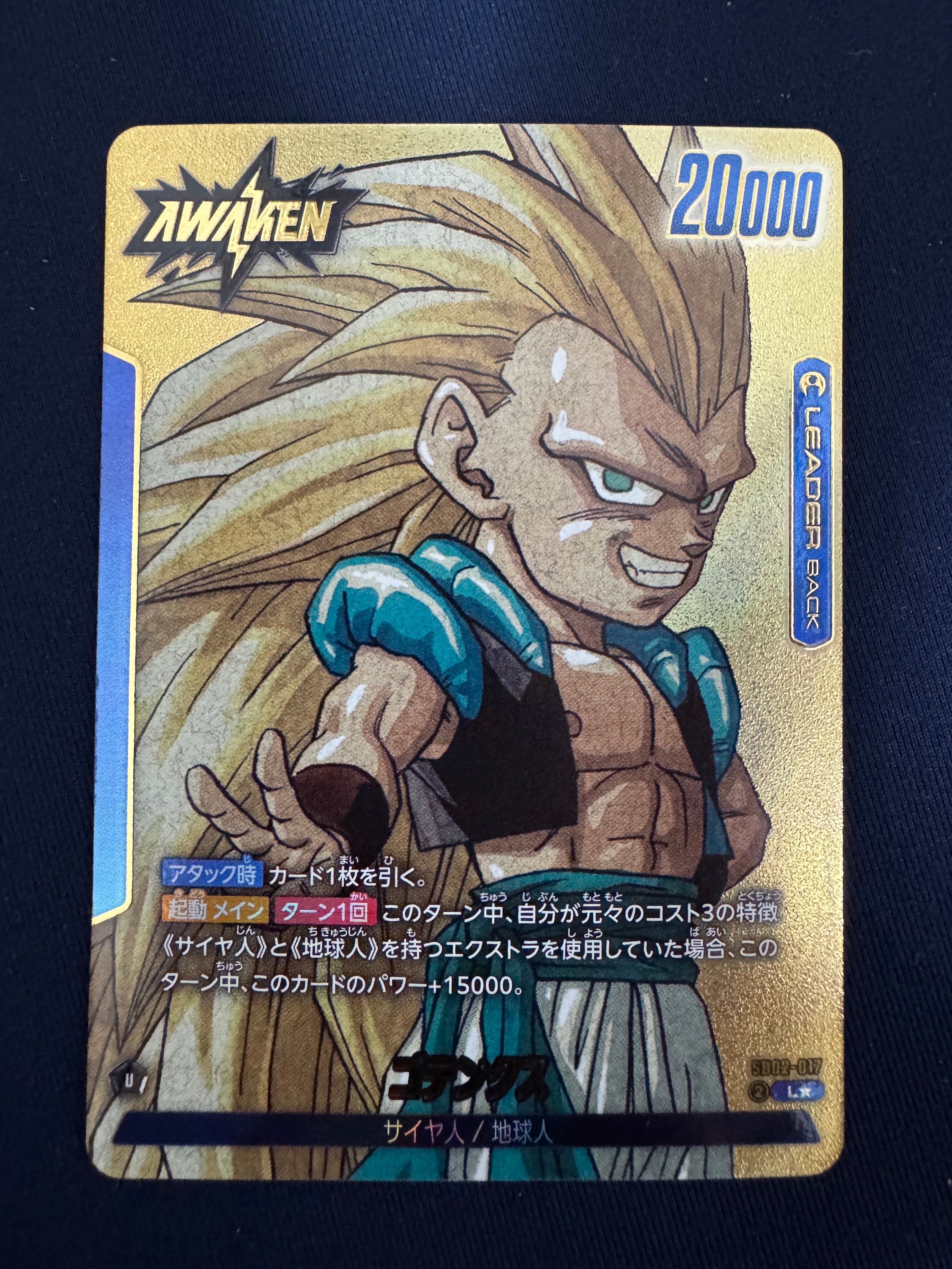 ゴテンクス L★ [SB02-017](フュージョンワールド「MANGA BOOSTER 02」)