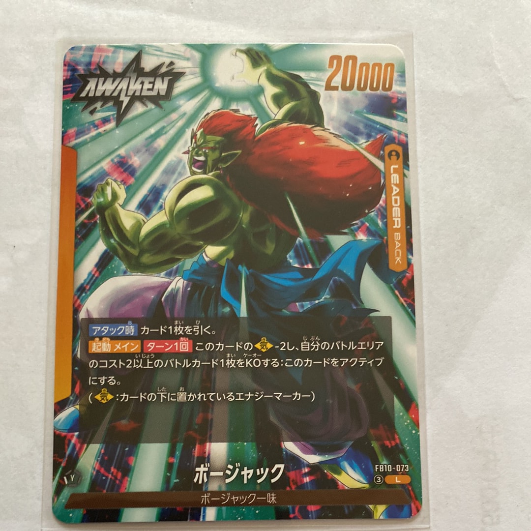 ボージャック (AWAKEN) L [FB10-073](ブースターパック「クロスフォース」)