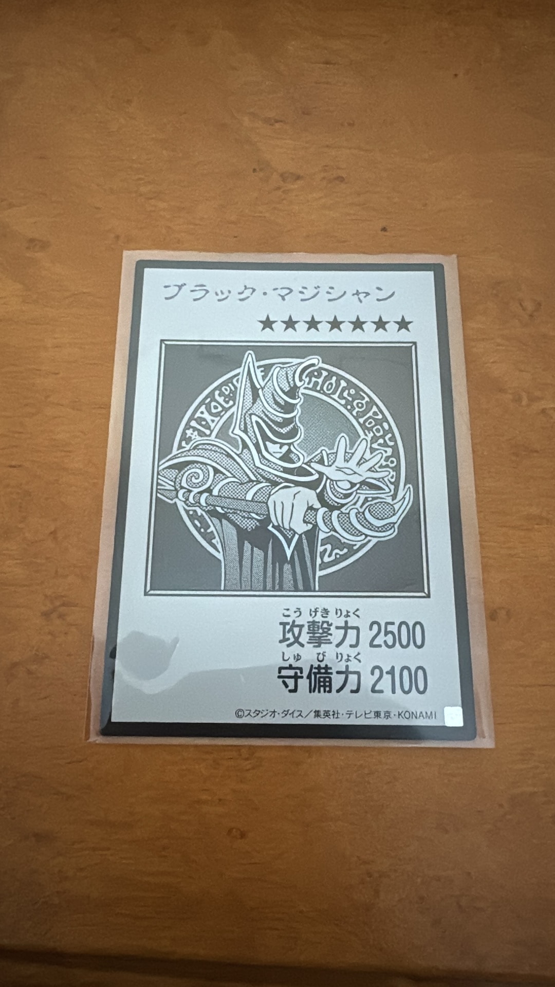 ブラック・マジシャン (マンガスタイル モノクロ版) UR [YAC1-JP071](スペシャルパック「遊☆戯☆王 オリジナル アートワーク コレクション」)