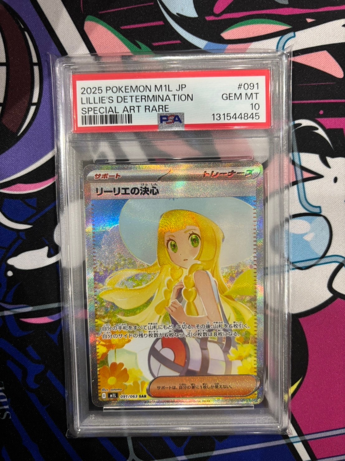 リーリエの決心 SAR [M1L 091/063](拡張パック「メガブレイブ」)