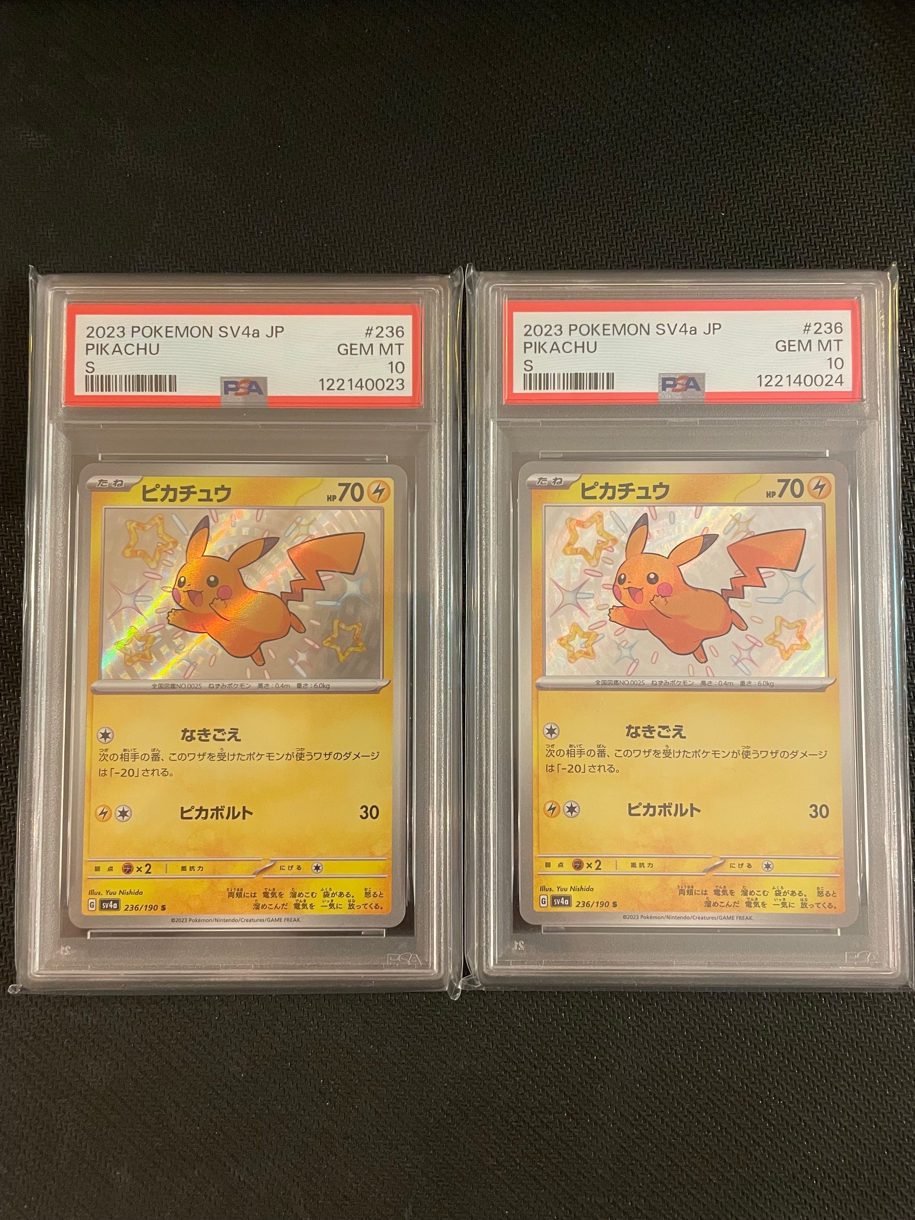 ピカチュウ S [SV4a 236/190](ハイクラスパック「シャイニートレジャーex」)