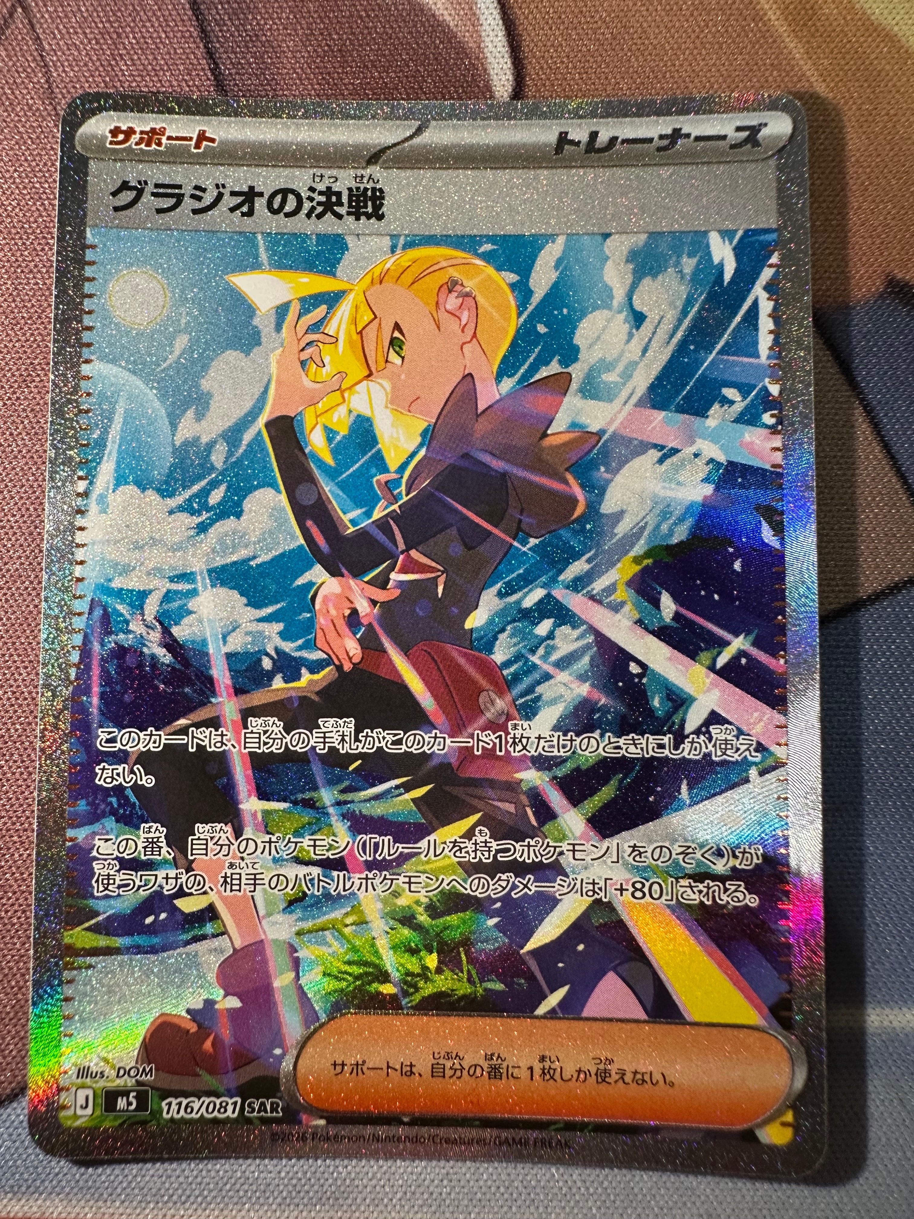 ズルッグ P [BW-P 049/BW-P](プロモーションカード「ピザーラ限定