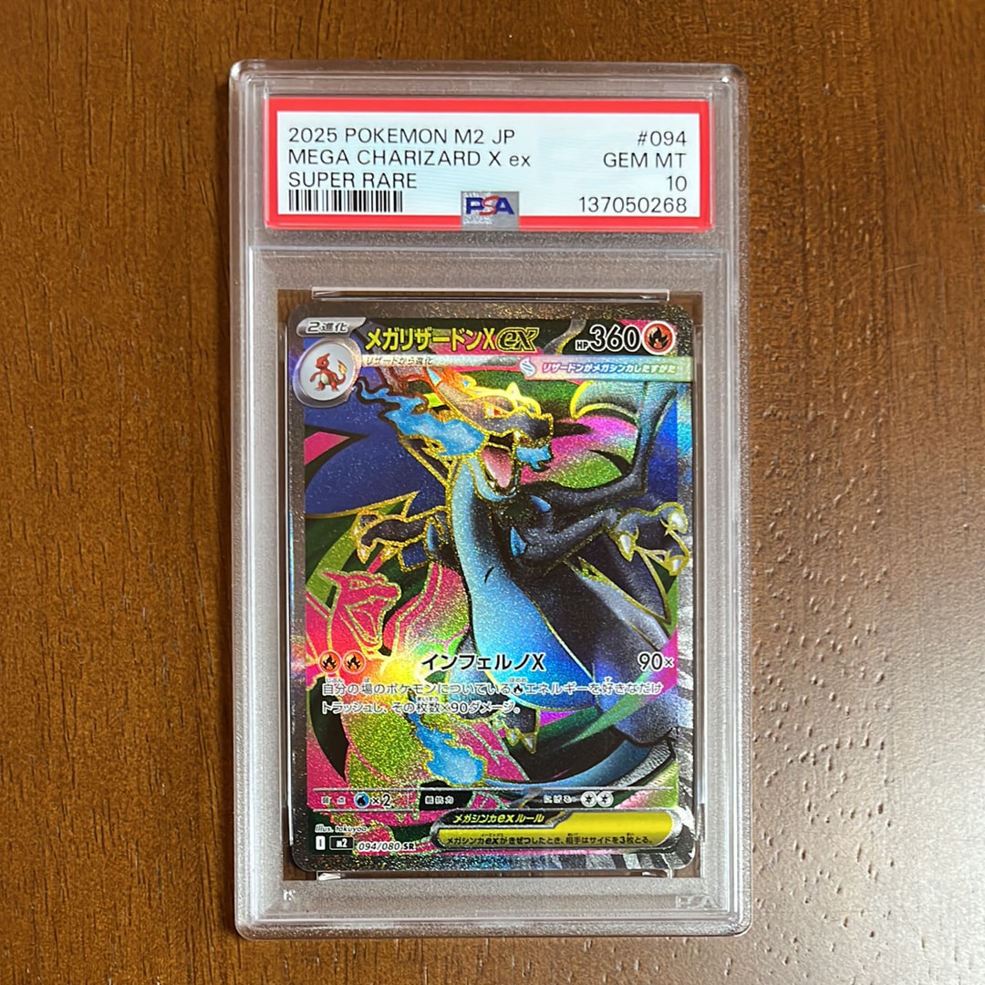 PSA10】レックウザEX SR :1ED [BW5-O 053/050](拡張パック「リューノ