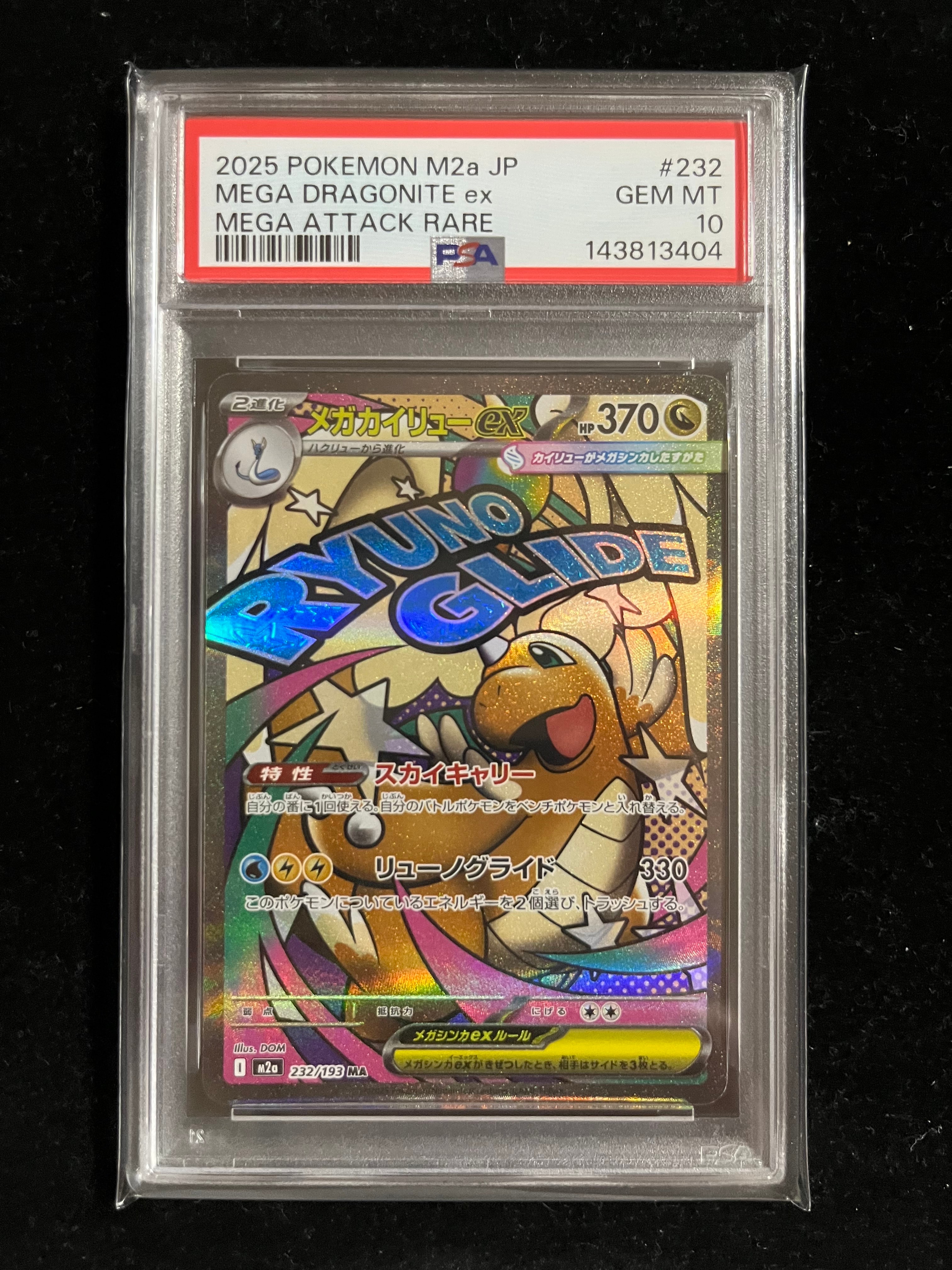 ポケモンカード NAGABA プロモ エーフィ PSA10 PSA10】ポケモンカード エーフィ YU NAGABA × 長場雄 プロモ 【公式通販】