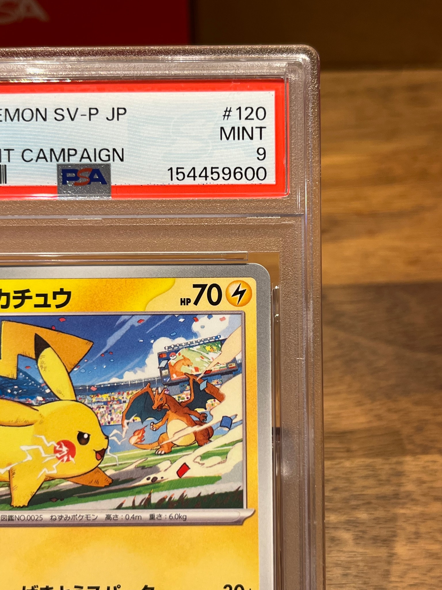 PSA9】ピカチュウ: プロモ [SV-P 120](プロモーションカード「SV-P