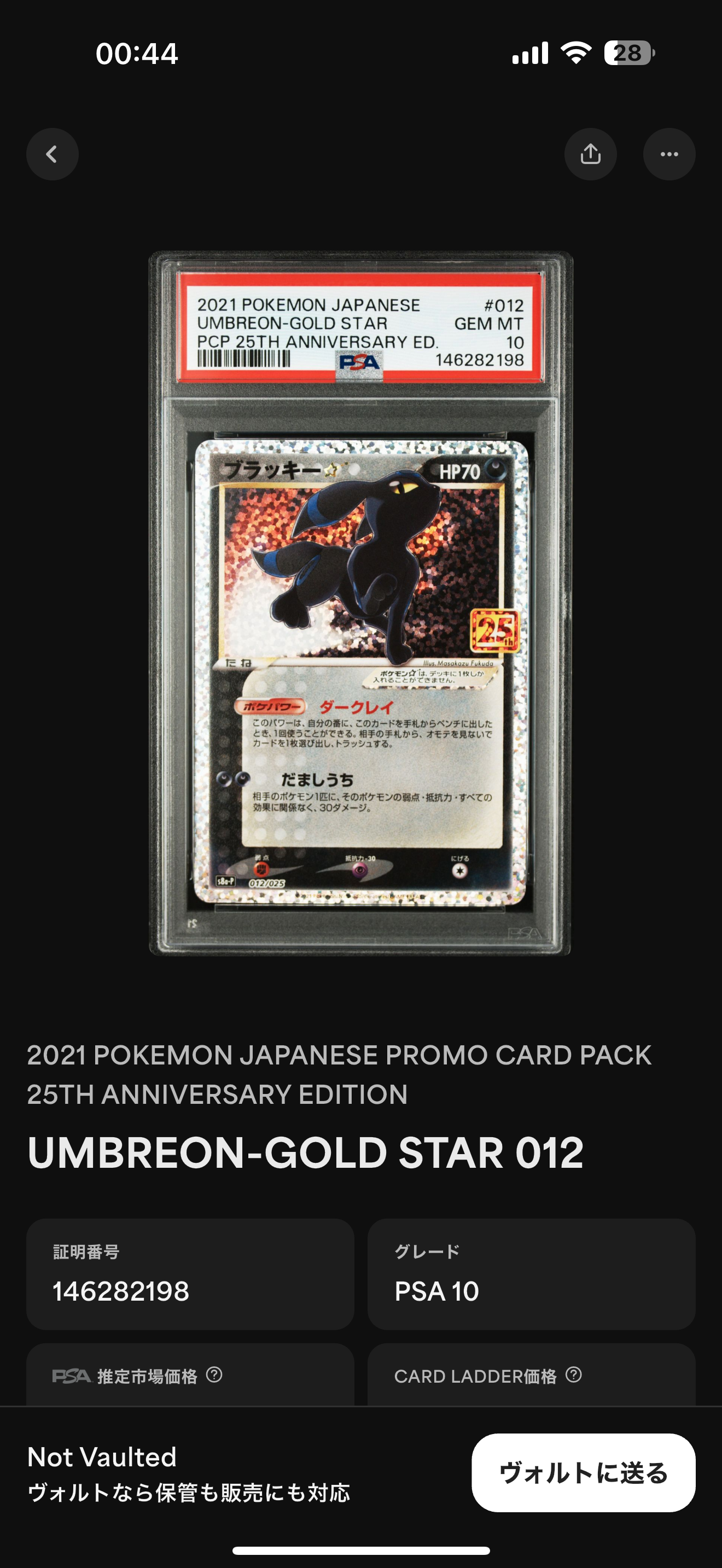 ピカチュウ: プロモ [001/SV-P](プロモーションカード「SV-P」)の新品