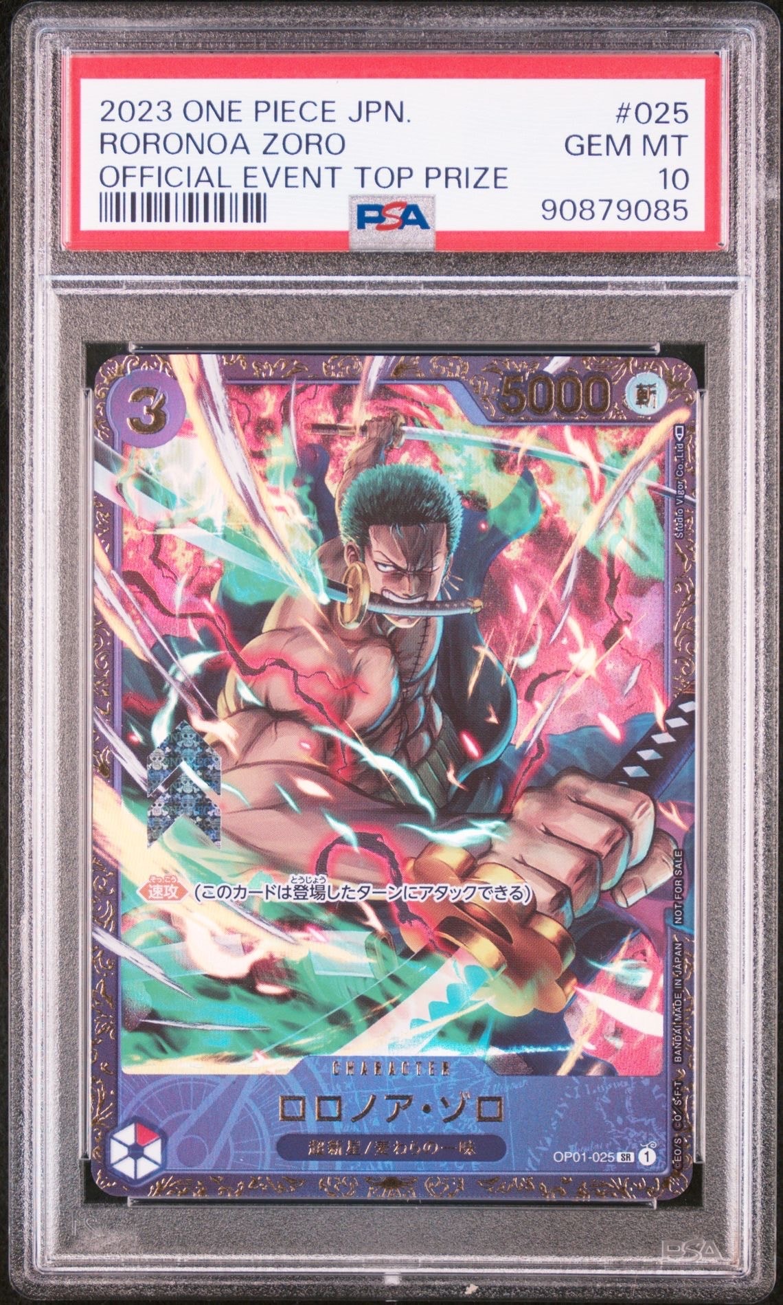 ロロノア・ゾロ SR [OP01-025] (フラッグシップバトル記念品)