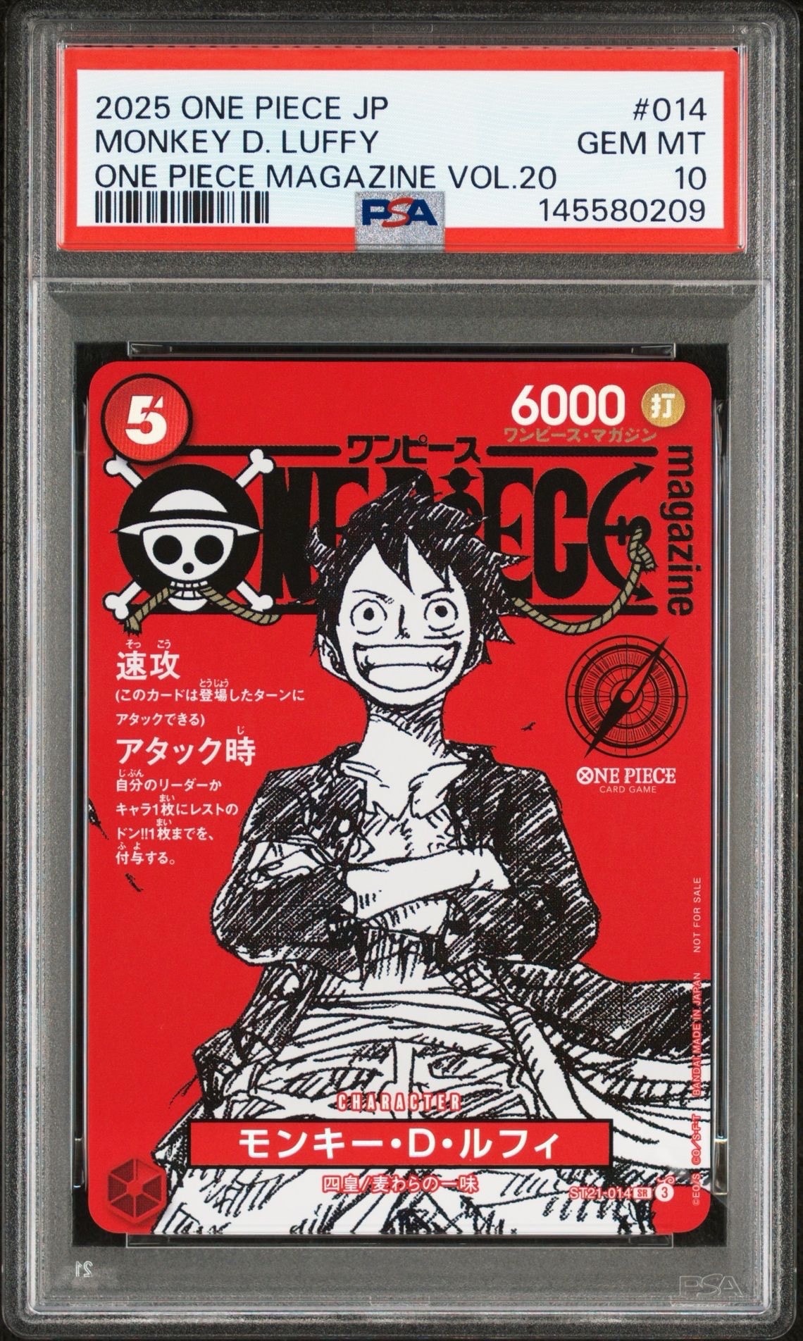 モンキー・D・ルフィ SR [ST21-014](プロモーションカード「ワンピースマガジン 特集 週刊少年ジャンプとワンピース 020」)