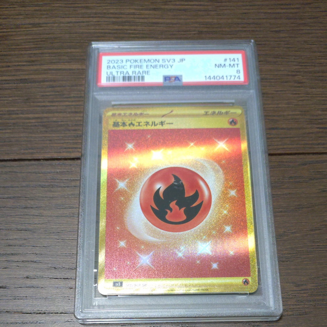 基本炎エネルギー UR[SV3 141/108](拡張パック「黒炎の支配者」)の新品