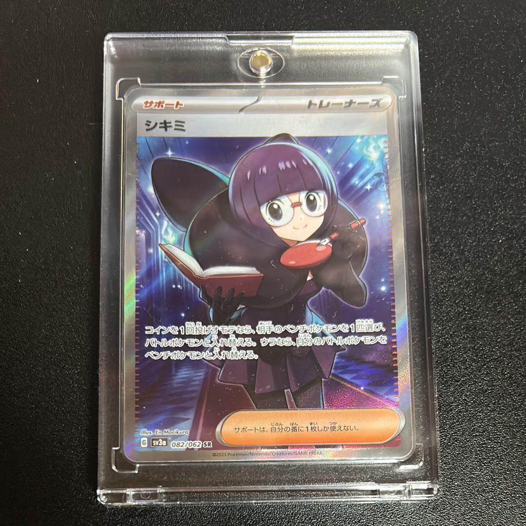 シキミ SR[SV3a 082/062](強化拡張パック「レイジングサーフ」)