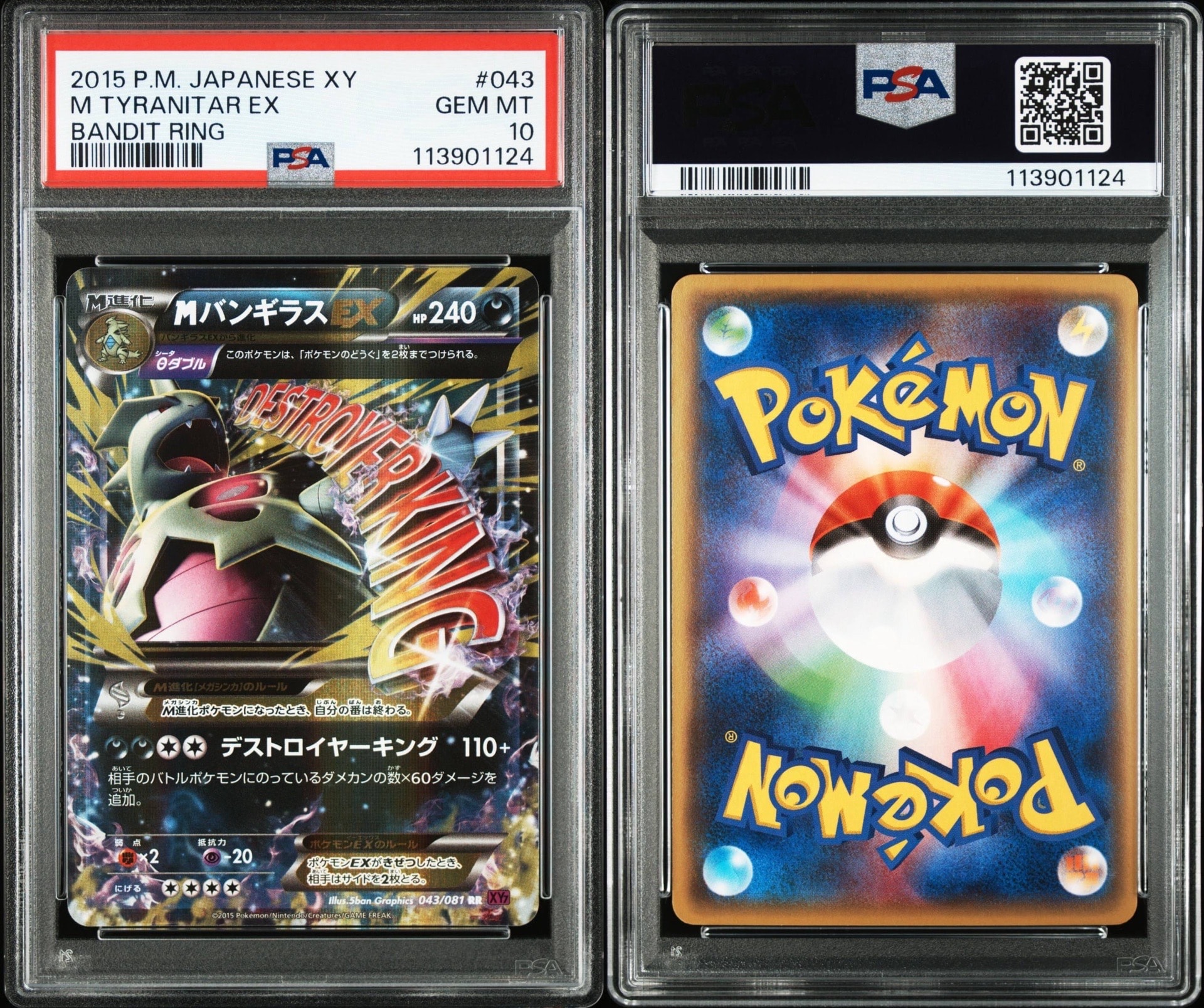 PSA10】MバンギラスEX RR [XY7 043/081](拡張パック「バンデットリング