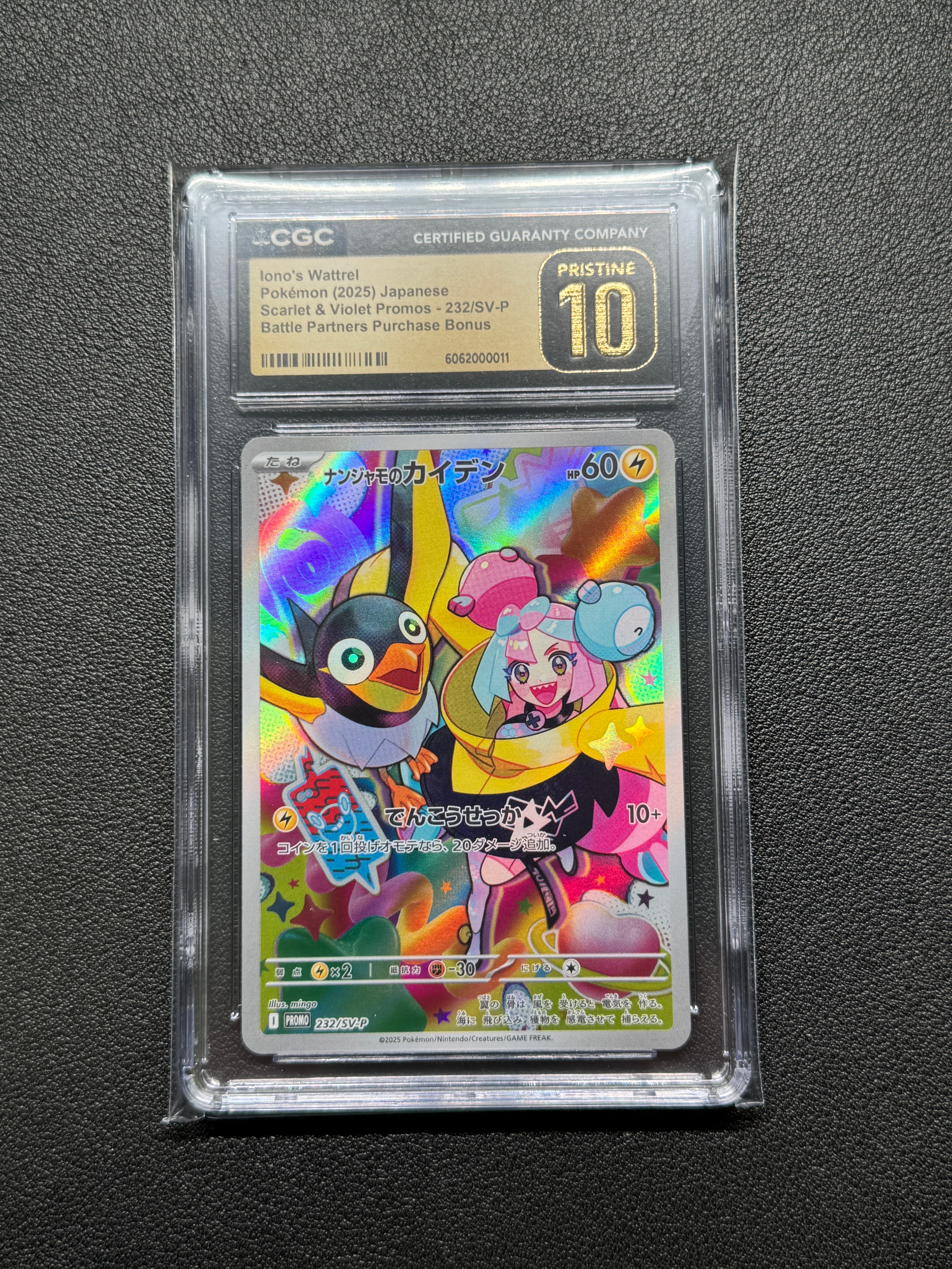 ナンジャモのカイデン P [SV-P 232](プロモーションカード「拡張パック バトルパートナーズ Box購入キャンペーン」)