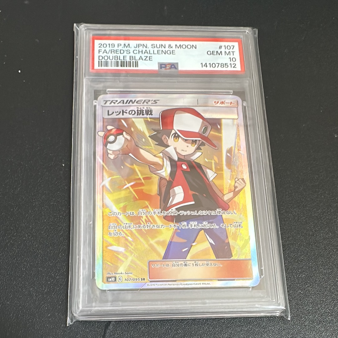 PSA10】レッドの挑戦 SR[SM10 107/095](拡張パック「ダブルブレイズ