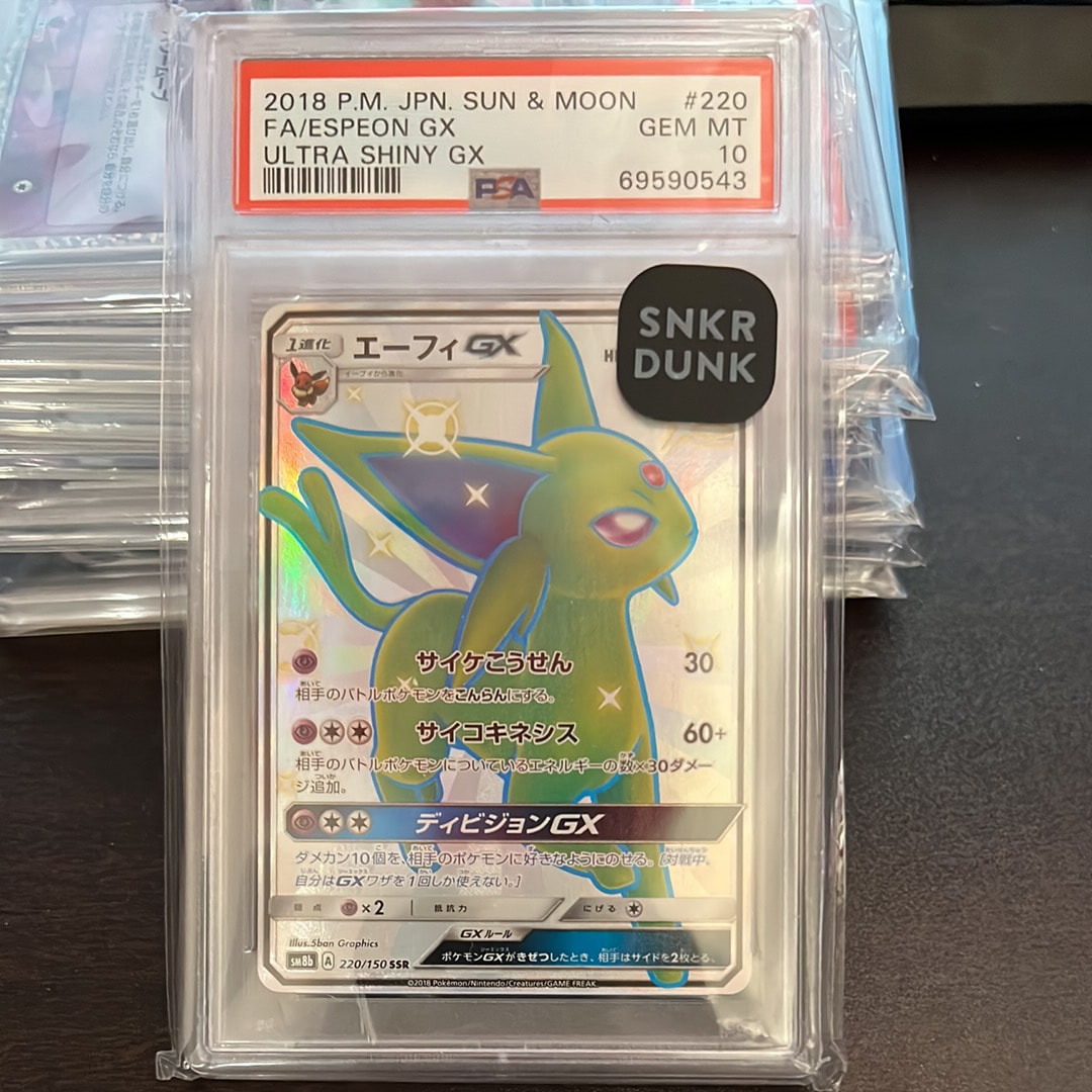 Espeon GX SSR[SM8b 220/150](High Class Pack "GX Ultra Shiny")