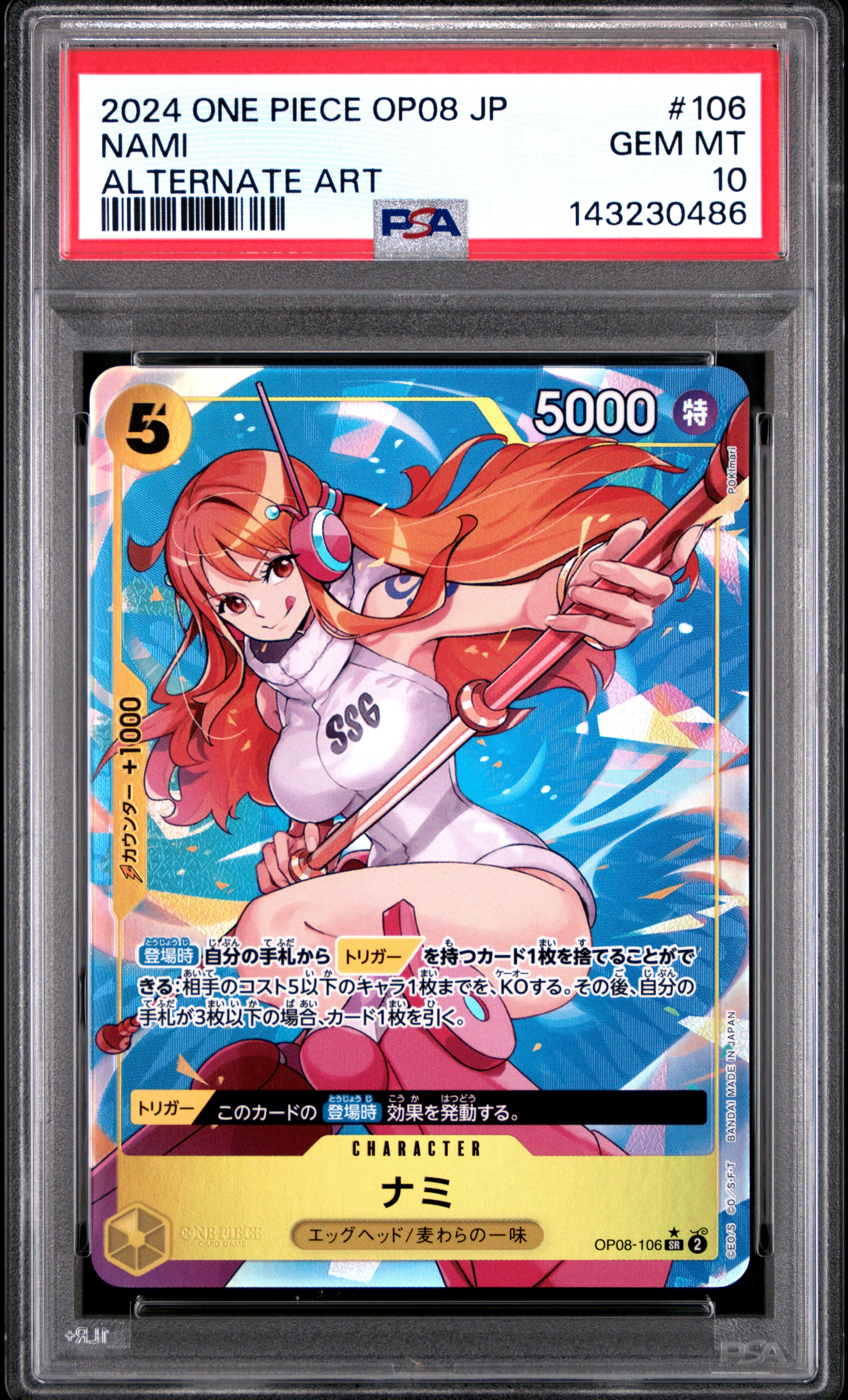 BGS10 BL】ナミ SR-SPC [OP08-106](ブースターパック「新たなる皇帝