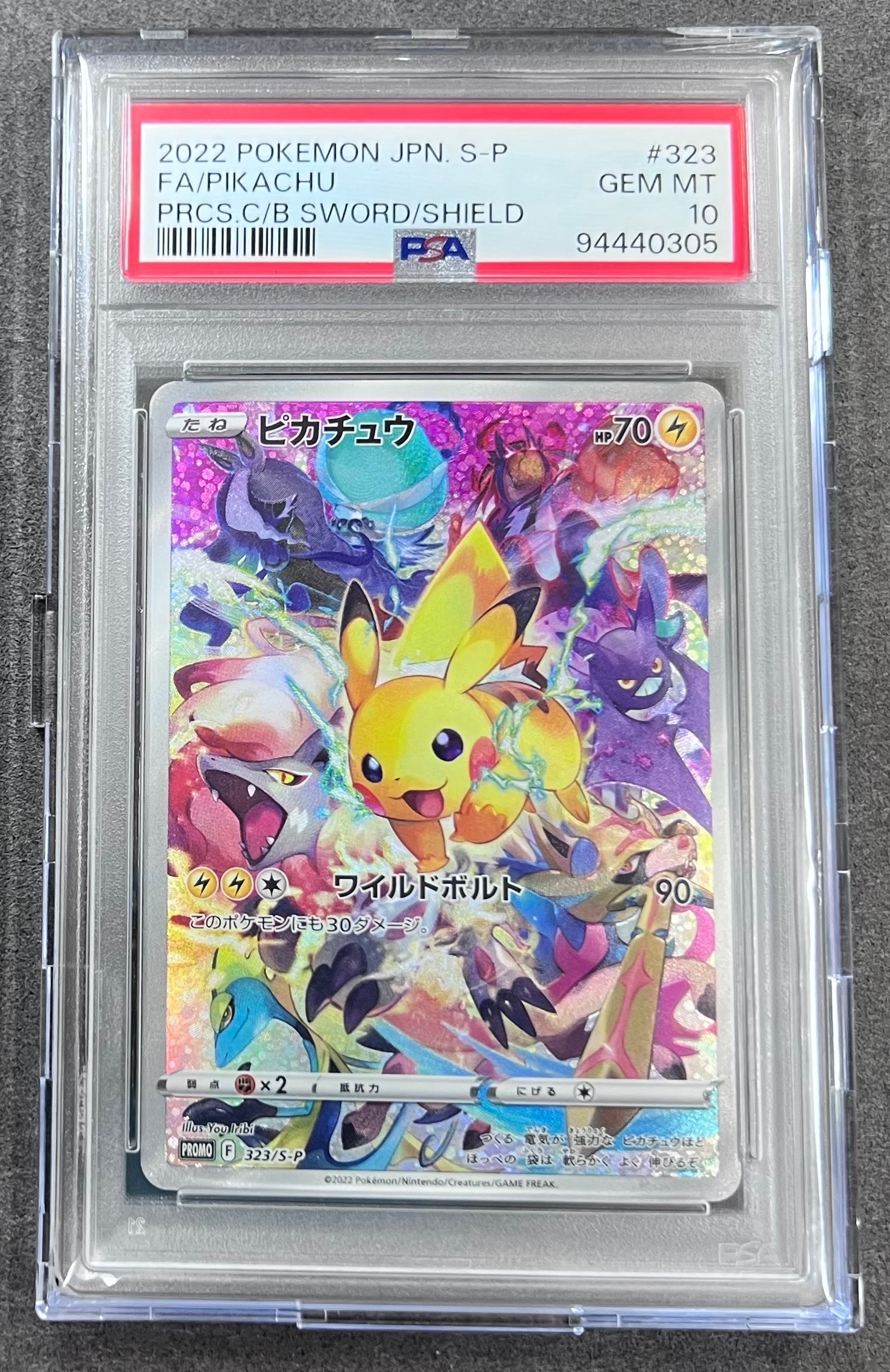 PSA10】ピカチュウ: プロモ[323 S-P](プロモーションカード