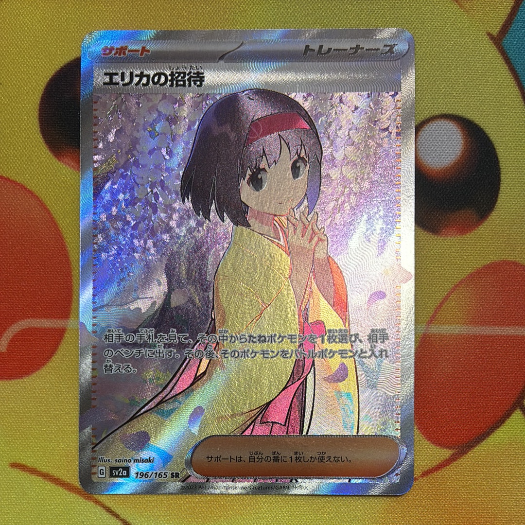 ブラッキーV SR: SA[S6a 085/069](強化拡張パック「イーブイヒーローズ