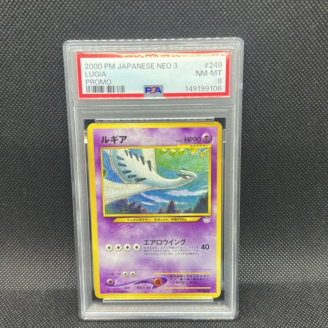 PSA9】ルギア : 旧裏 [No.249](ポケモンカード☆neo「プレミアム