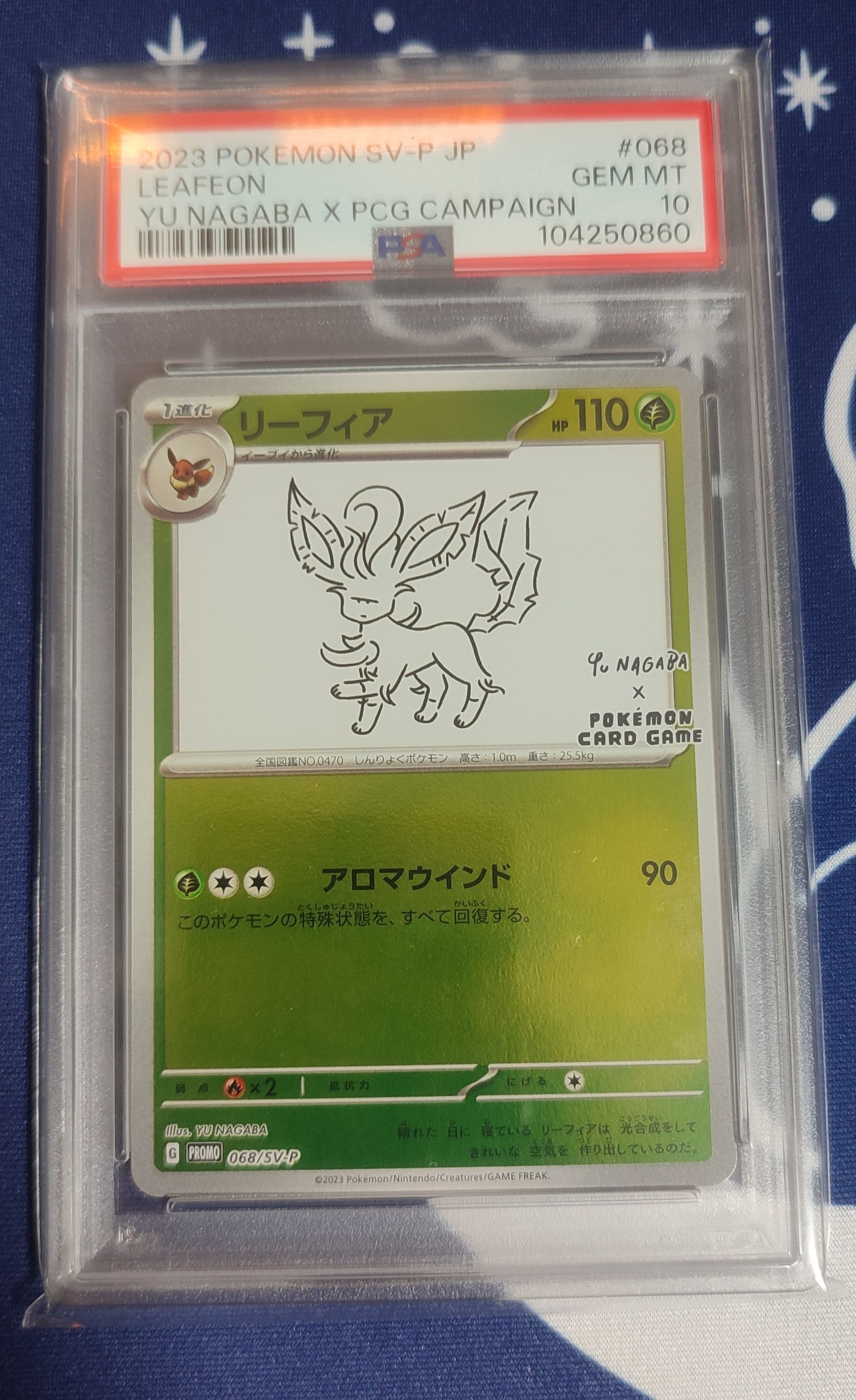 リーフィア: プロモ [SV-P 068](「YU NAGABA×ポケモンカードゲーム」プロモーションカード「SV-P」)