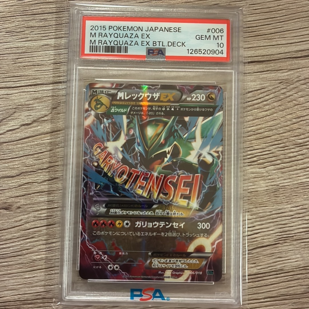 PSA9】MレックウザEX [XYD 006/018](メガバトルデッキ60「メガ