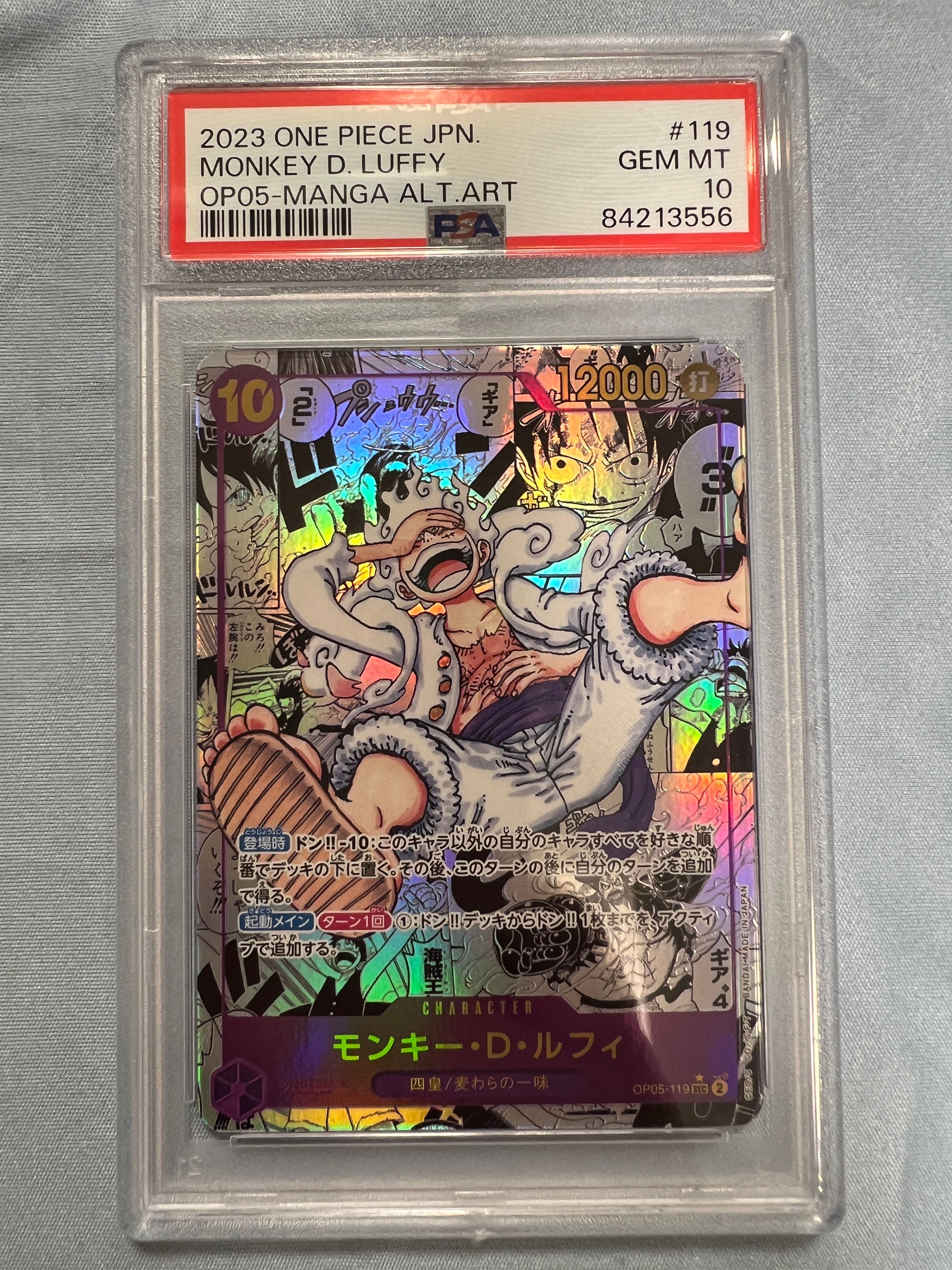 モンキー・D・ルフィ SEC-SP (コミパラ) [OP05-119](ブースターパック「新時代の主役」)