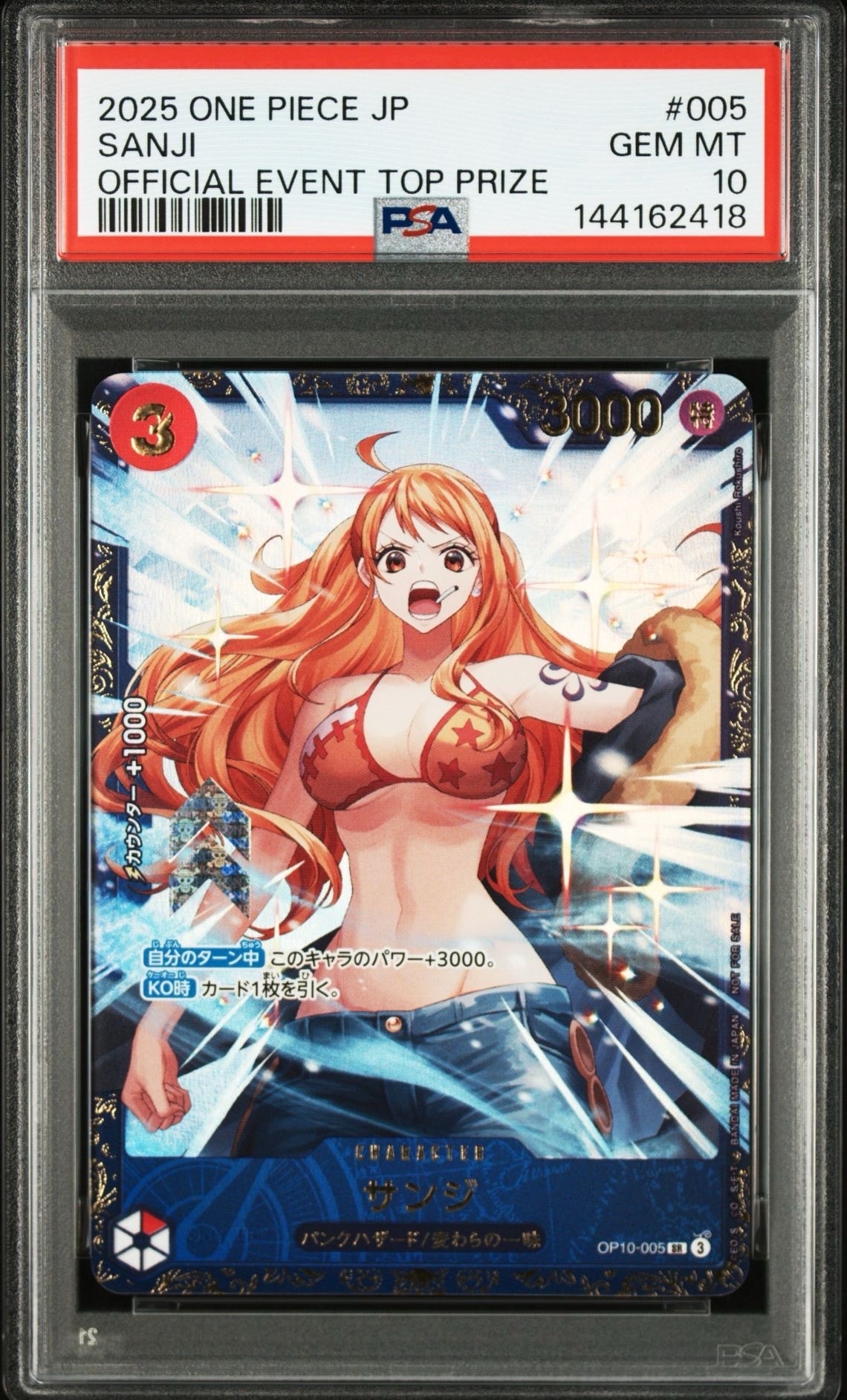 サンジ SR :優勝記念品 [OP10-005](プロモーションカード「フラッグ