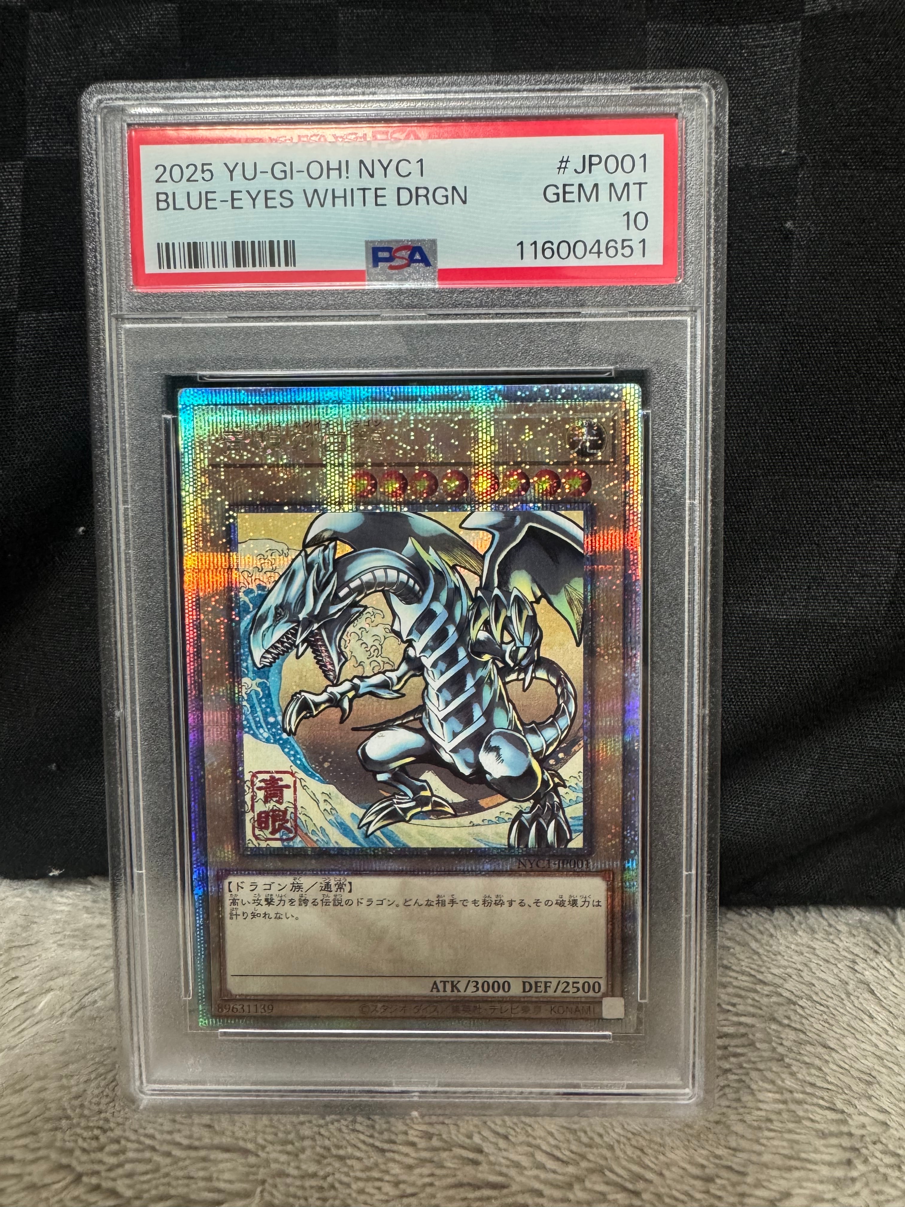 遊戯王OCG デュエルモンスターズ 25周年「青眼の白龍」浮世絵風 限定