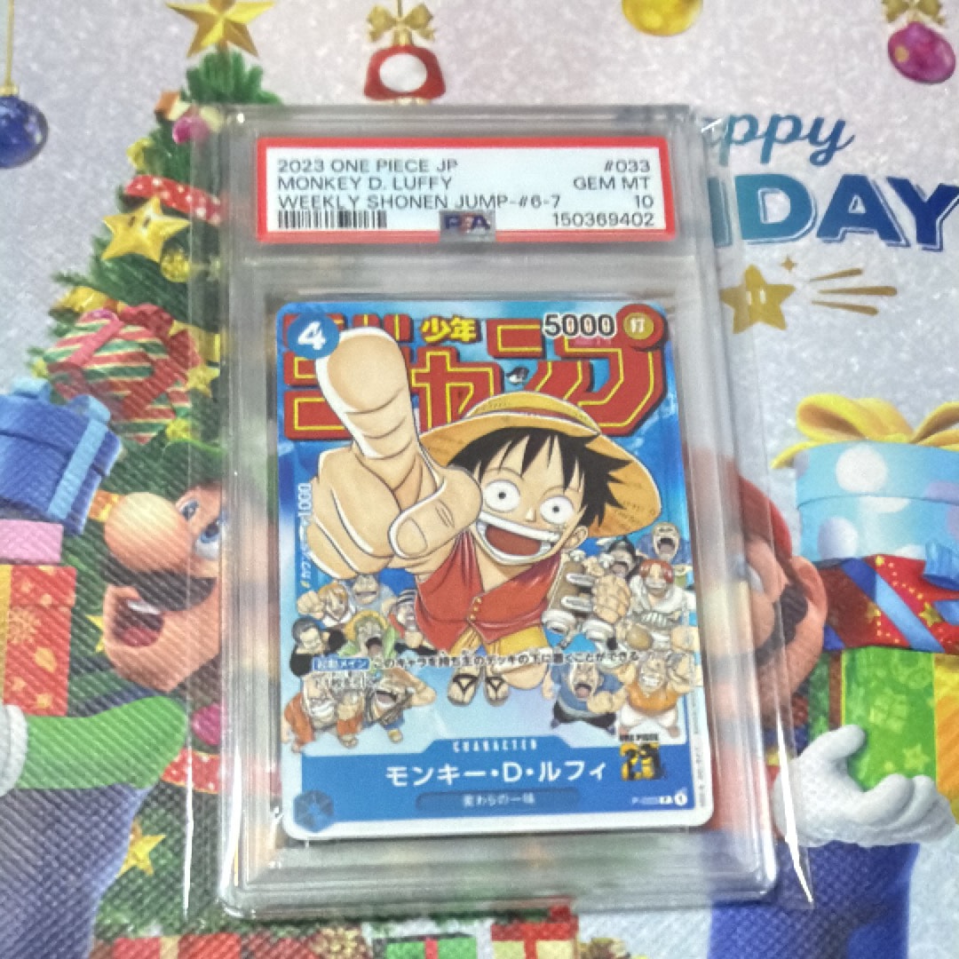 モンキー・D・ルフィ [P-033]  (週刊少年ジャンプ2023年1月7日号 付録)