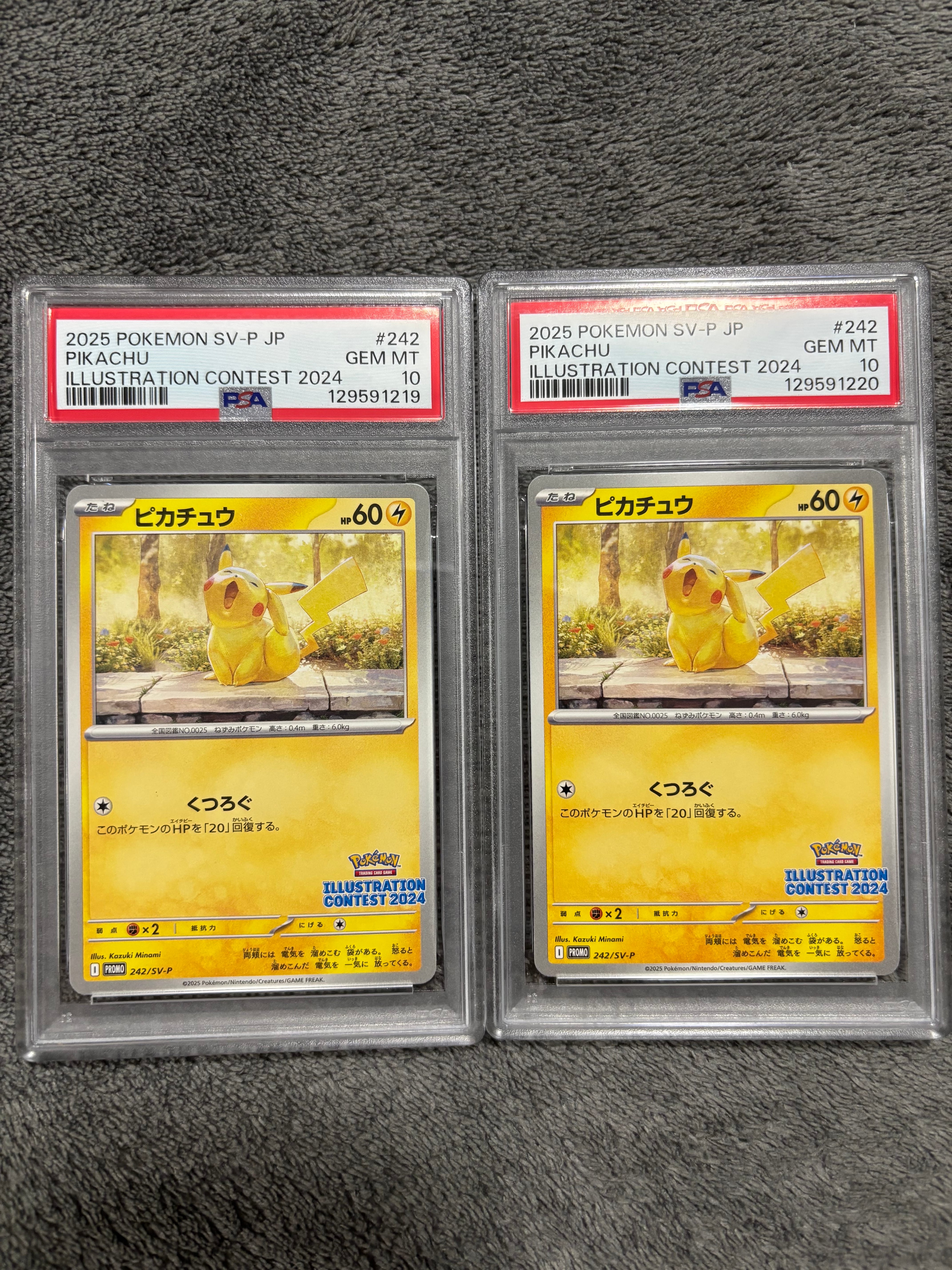 ピカチュウ [SV-P 242](プロモカードパック「イラストレーションコンテスト 2024 受賞作品プロモカード化記念キャンペーン」)