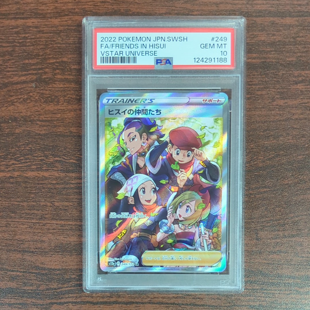ヒスイの仲間たち SR[s12a 249/172](ハイクラスパック「VSTARユニバース」)