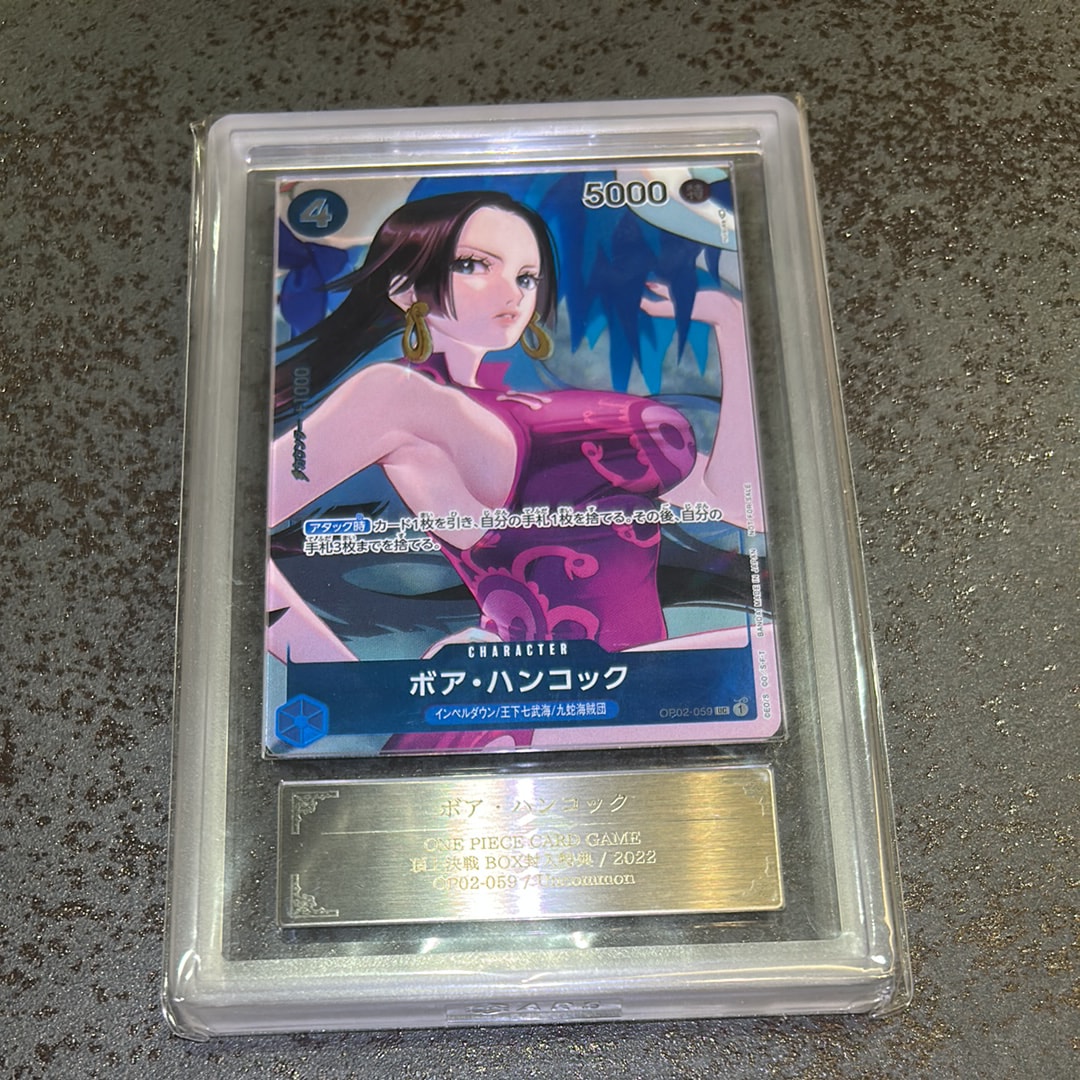 ボア・ハンコック UC-P [OP02-059] (ブースターパック頂上決戦 Box封入特典)