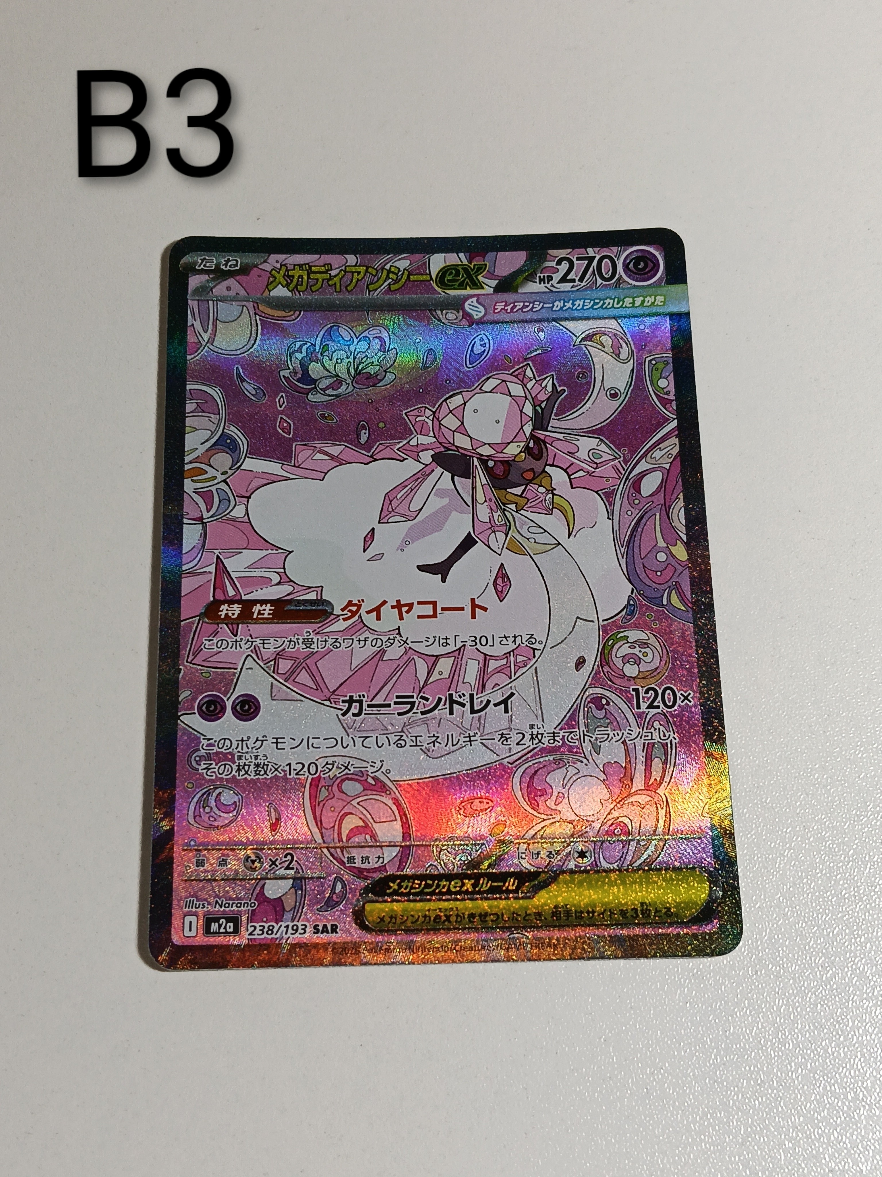 ピカチュウ UR[BW1 056/053](拡張パック「ブラックコレクション