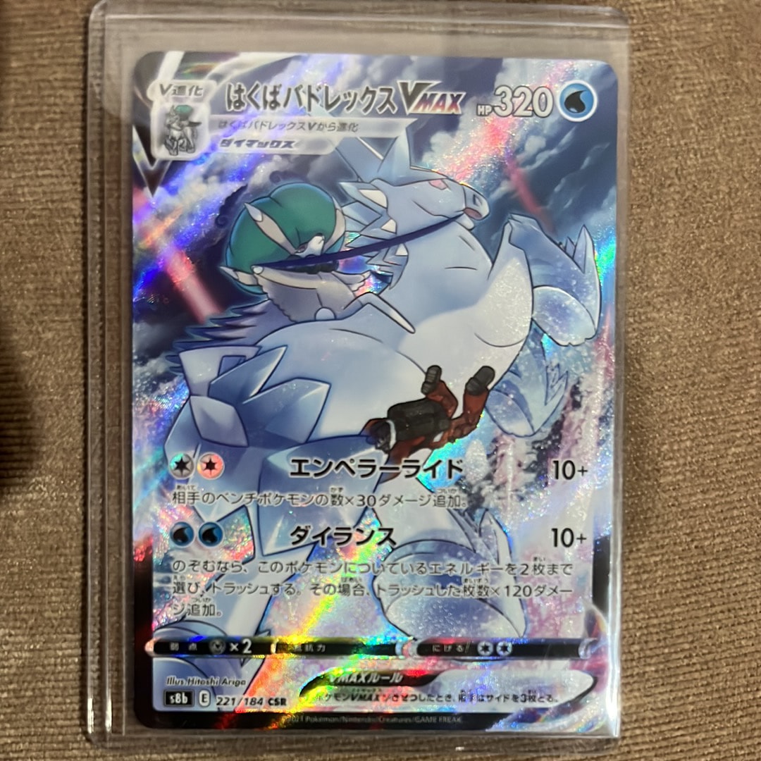PSA10】ミュウツー R: マスターボールミラー[SV2a 150/165](強化拡張