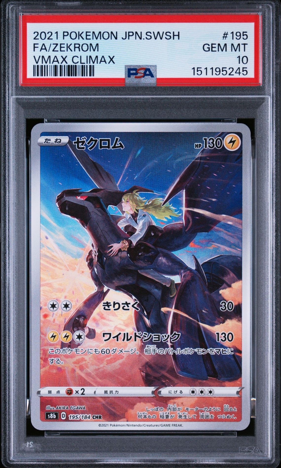 カメックス :1ED [e 020/029](スターターパック「ポケモンカードe」)の