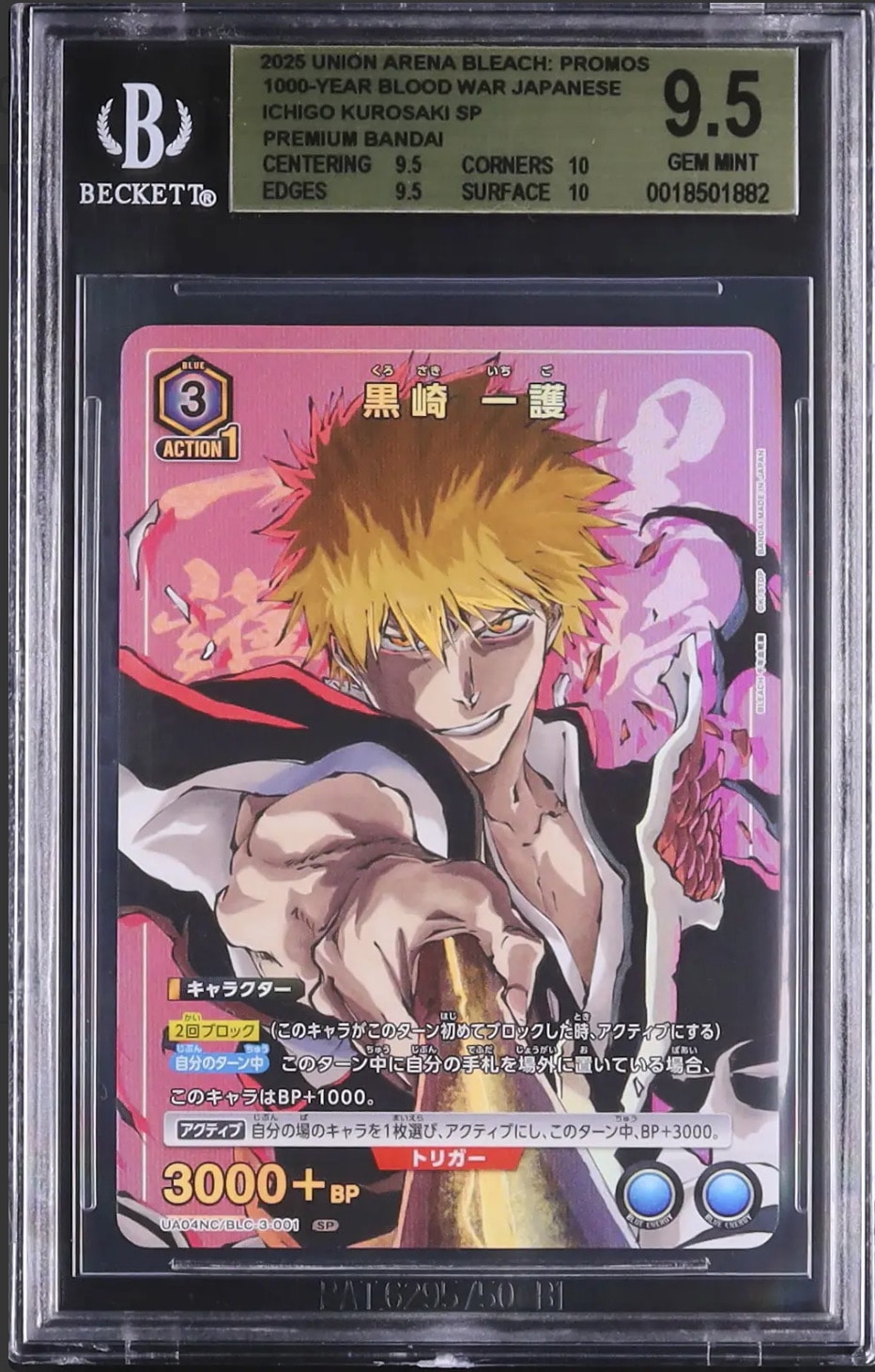 黒崎 一護 SP [UA04NC-BLC-3-001](ニューカードセレクション「BLEACH 千年血戦篇」)