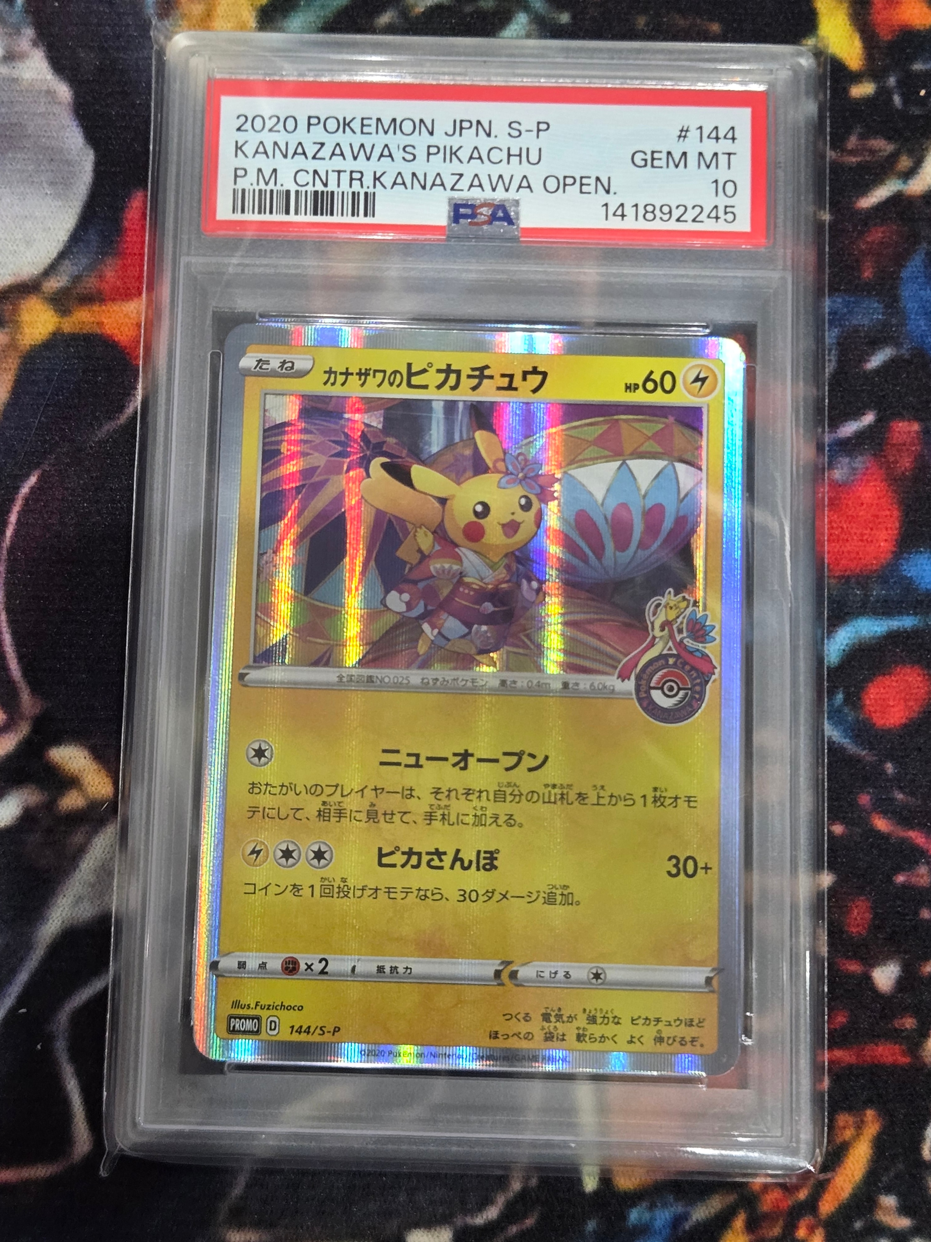 ピカチュウ: プロモ [001/SV-P](プロモーションカード「SV-P」)の新品