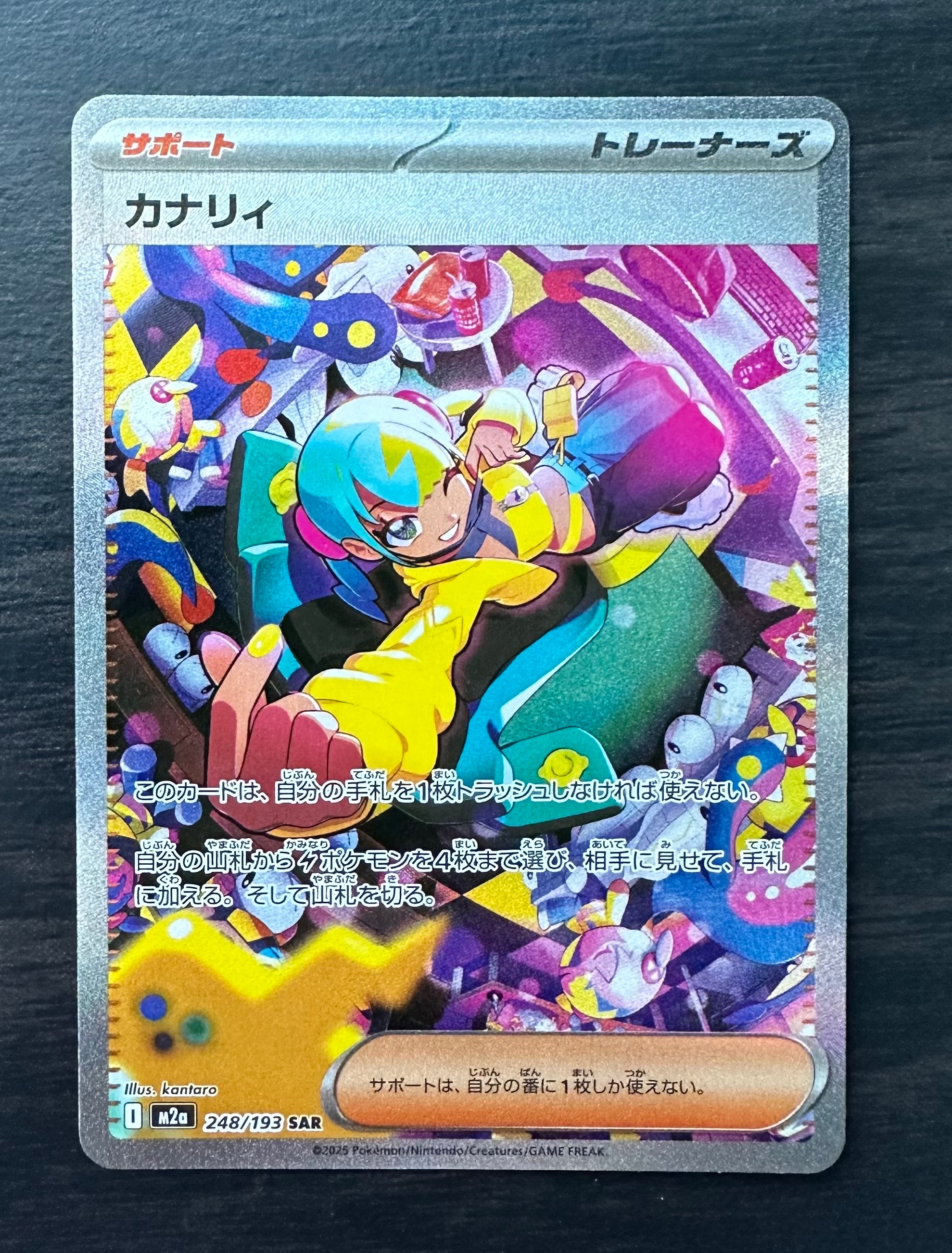 ピカチュウ: バトルフェスタ2015プロモ[XY-P 175/XY-P](プロモーション