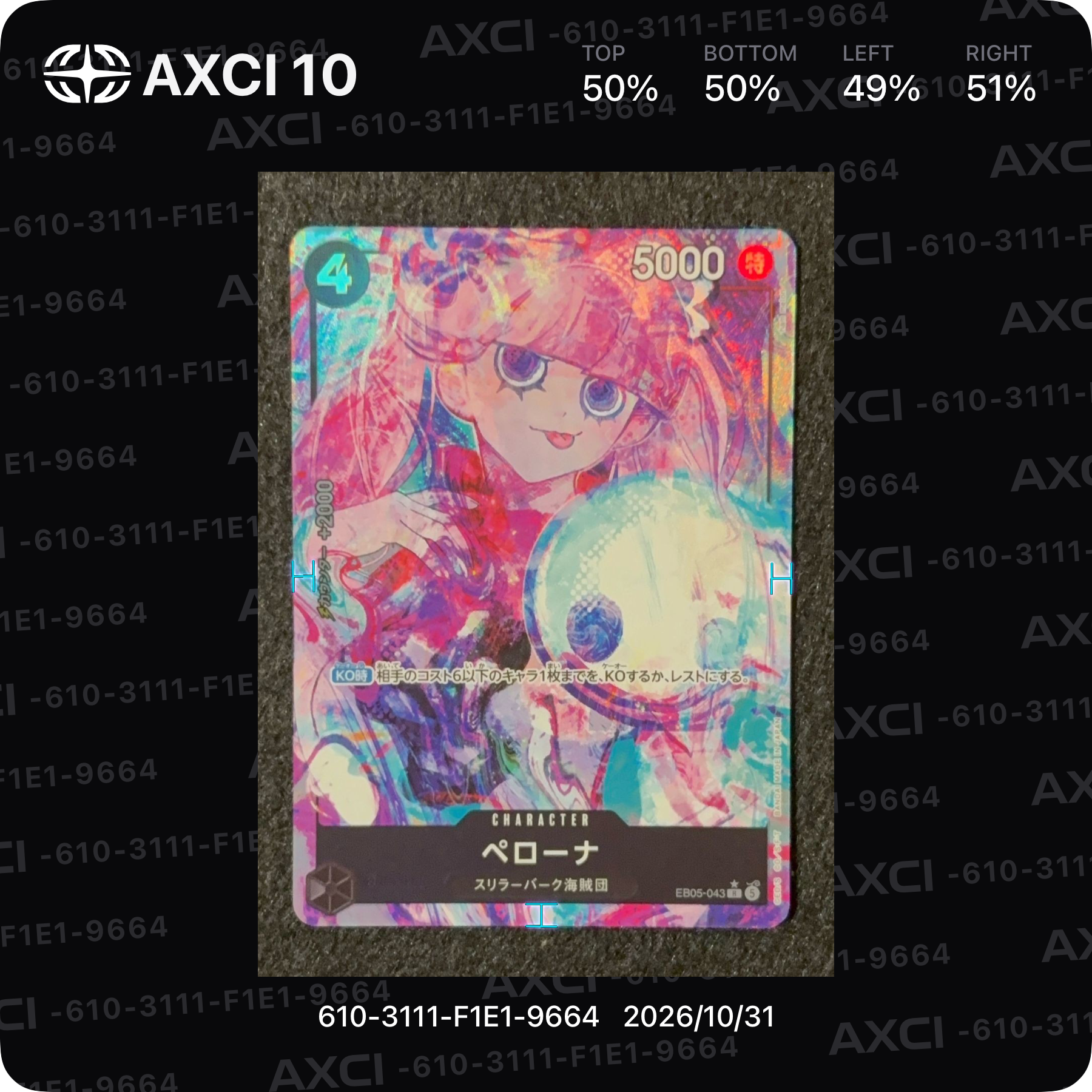ペローナ R-P [EB05-043](エクストラブースター「ヒロインズエディション Vol.2」)